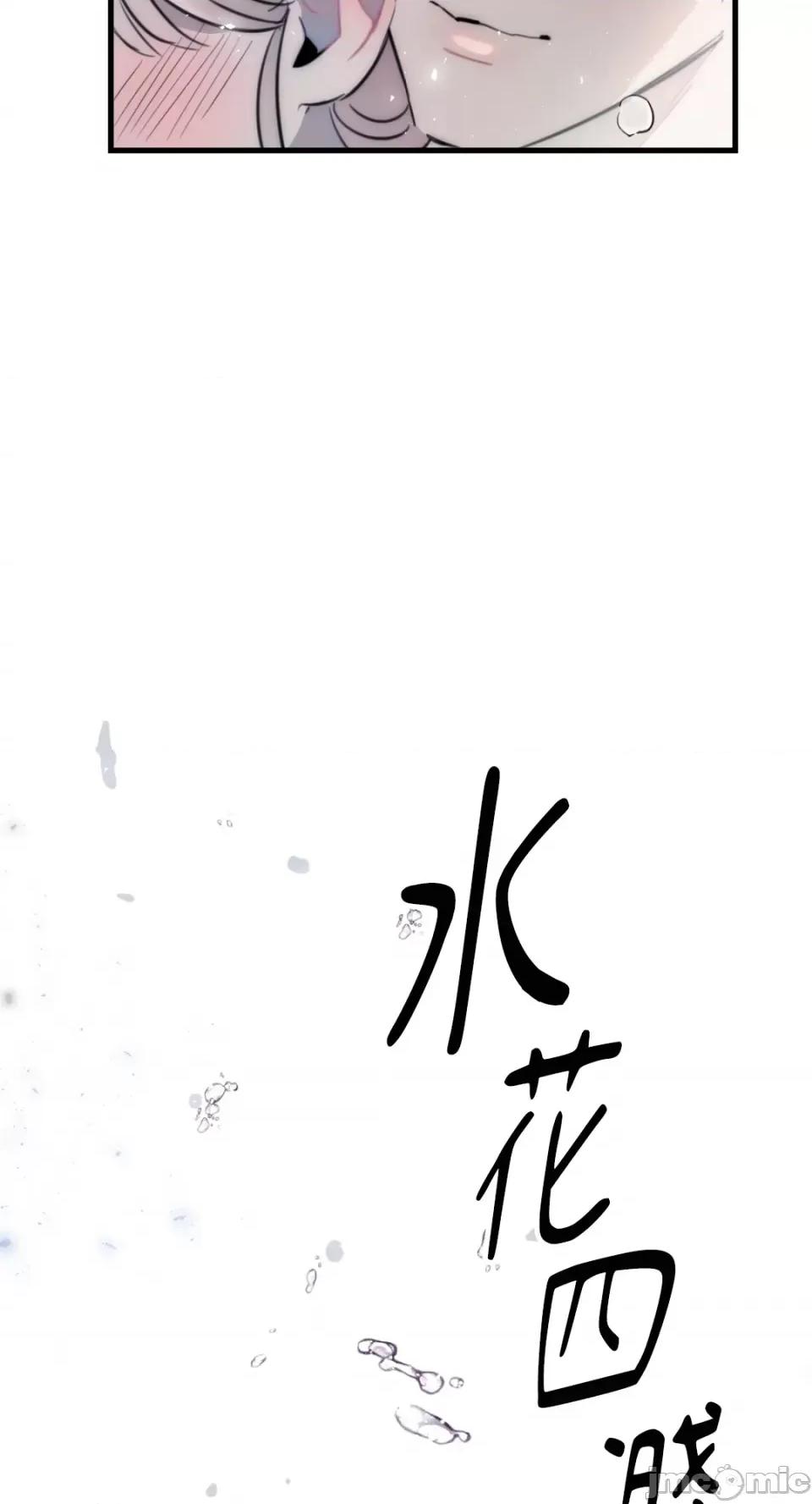 不纯洁的友谊 不纯洁的友谊-第35话 第60页