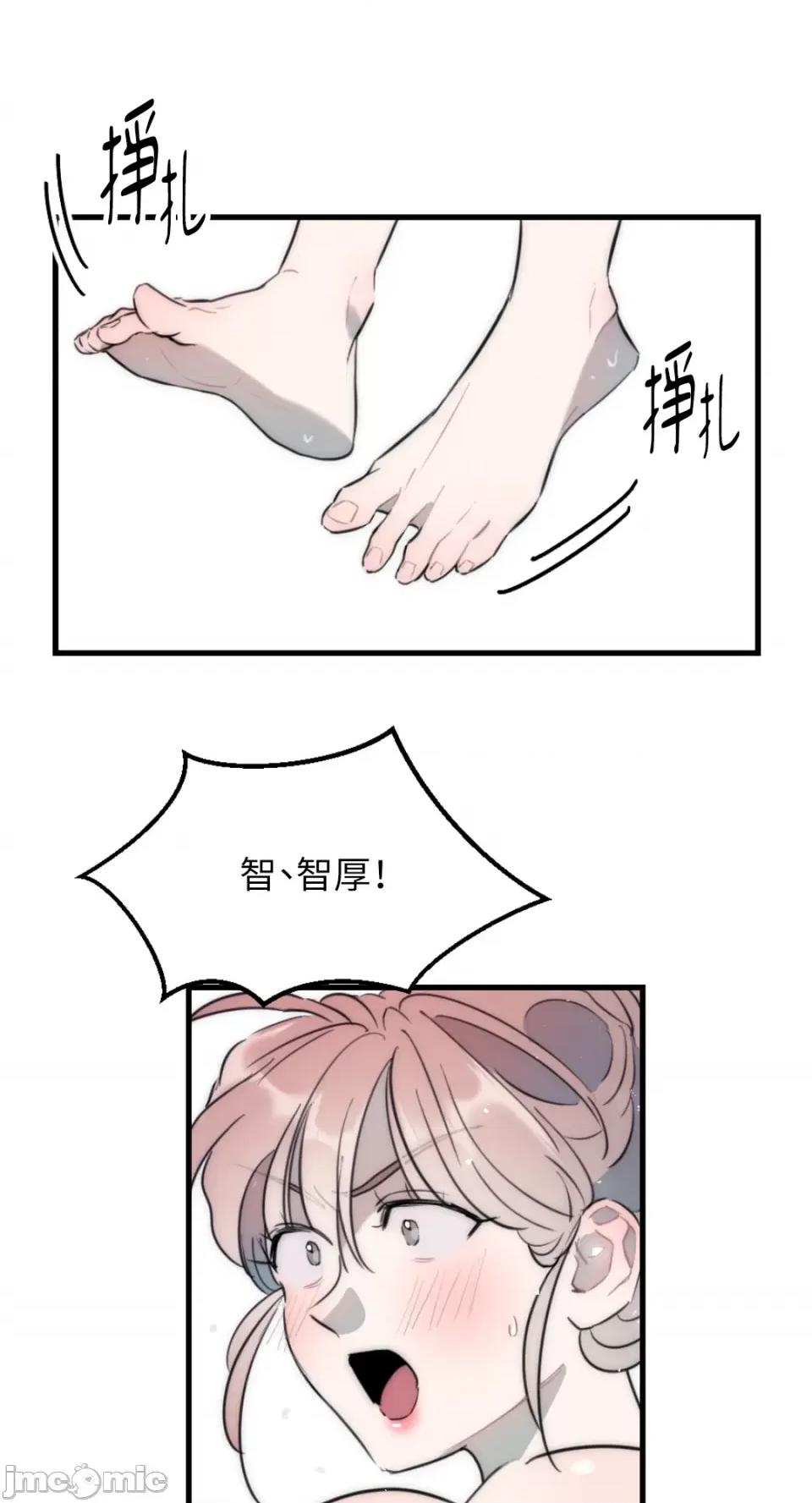 不纯洁的友谊 不纯洁的友谊-第36话 第2页
