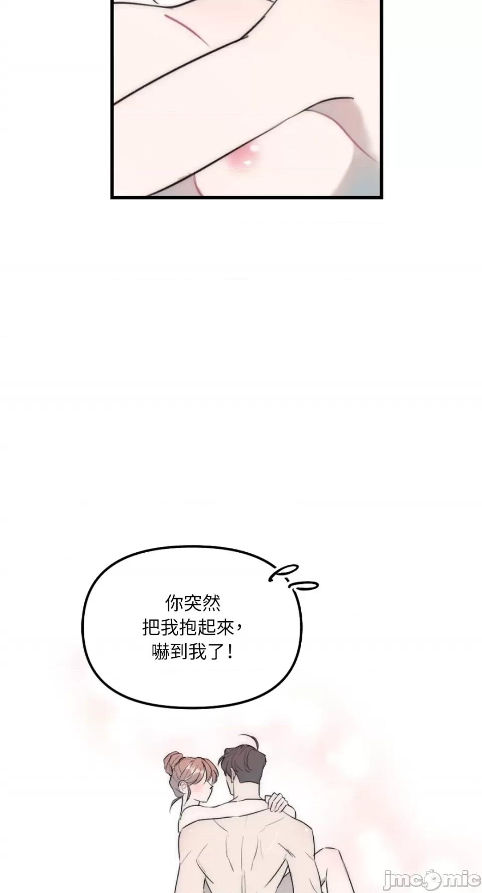 不纯洁的友谊 不纯洁的友谊-第36话 第3页