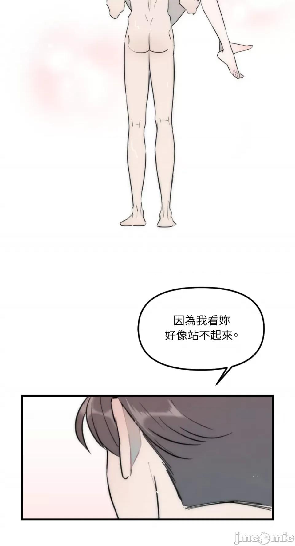 不纯洁的友谊 不纯洁的友谊-第36话 第4页