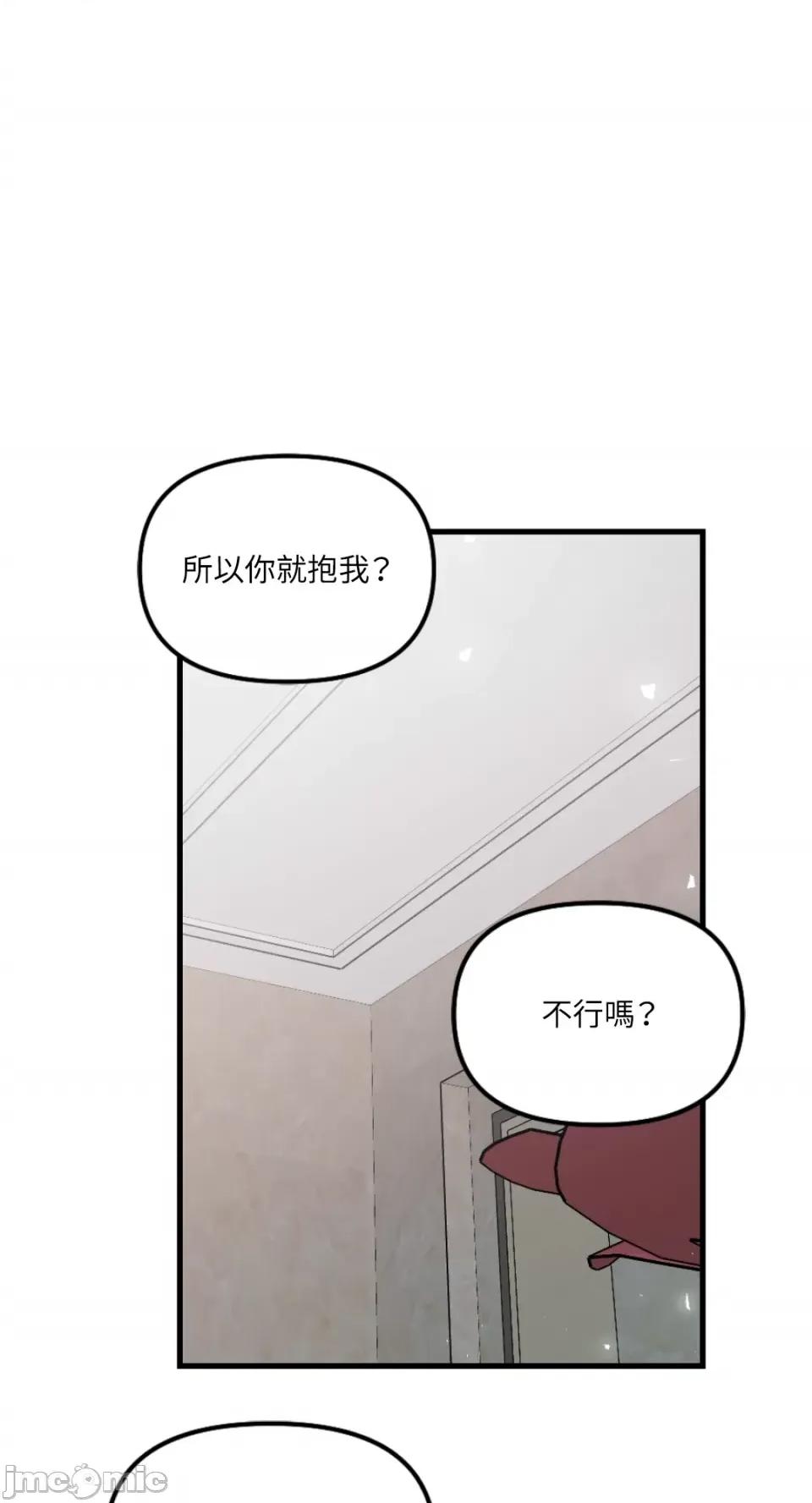 不纯洁的友谊 不纯洁的友谊-第36话 第5页