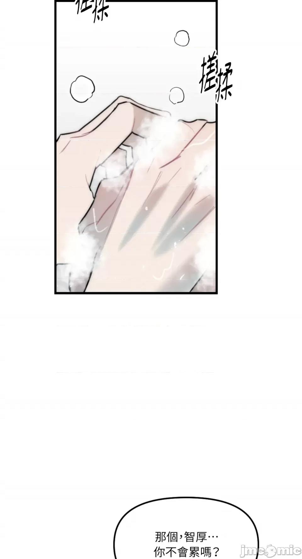 不纯洁的友谊 不纯洁的友谊-第36话 第11页