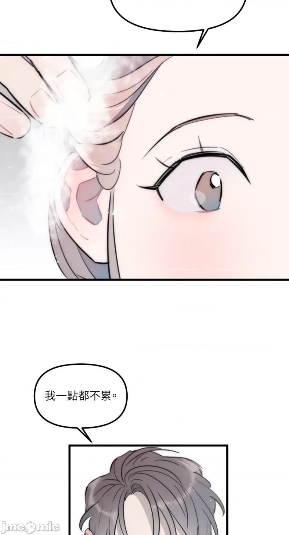 不纯洁的友谊 不纯洁的友谊-第36话 第12页