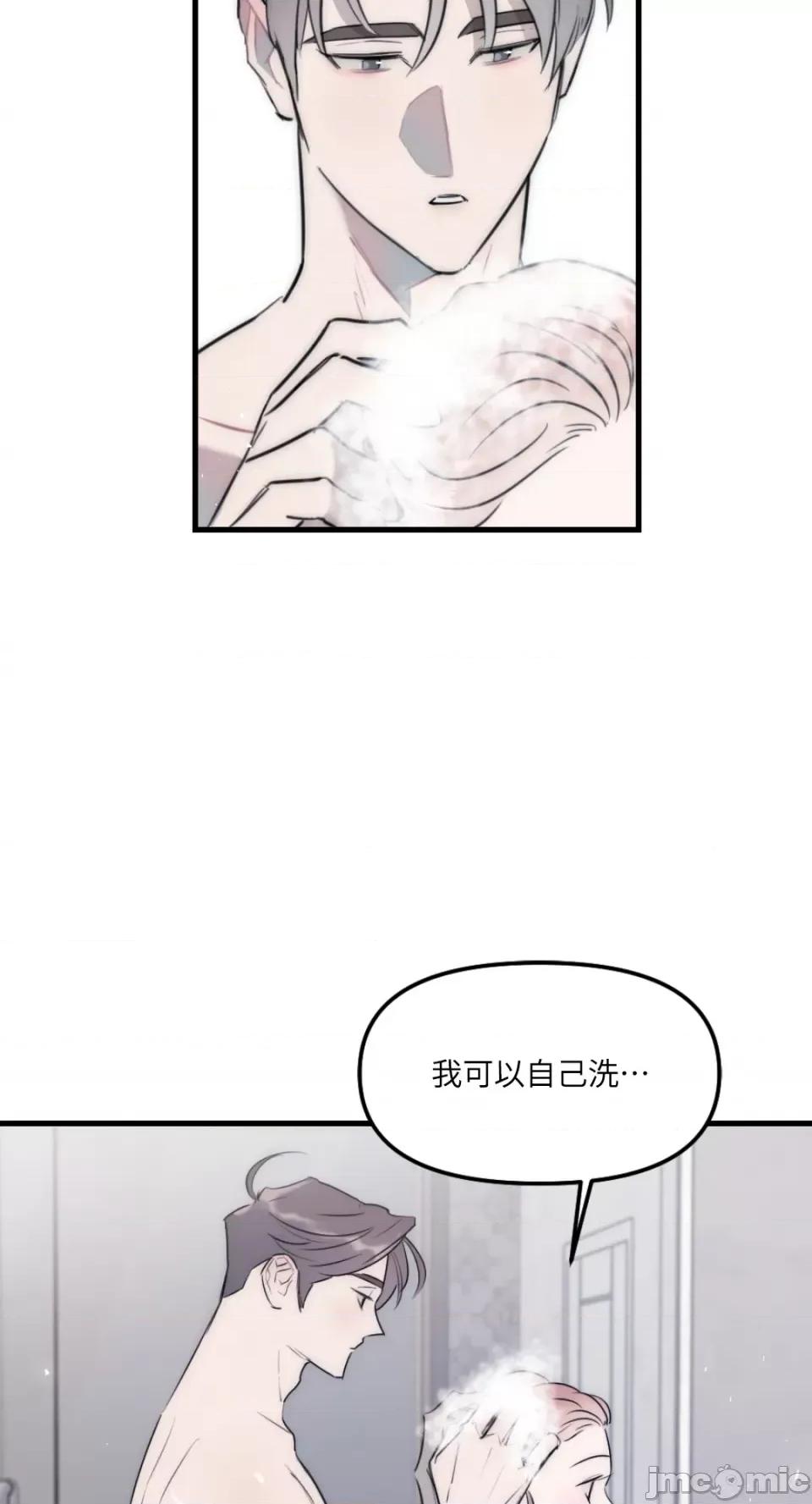 不纯洁的友谊 不纯洁的友谊-第36话 第13页
