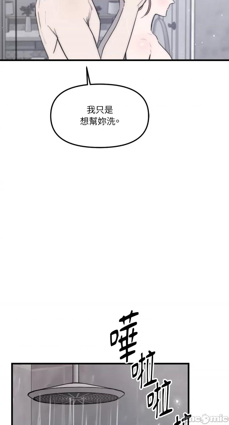 不纯洁的友谊 不纯洁的友谊-第36话 第14页