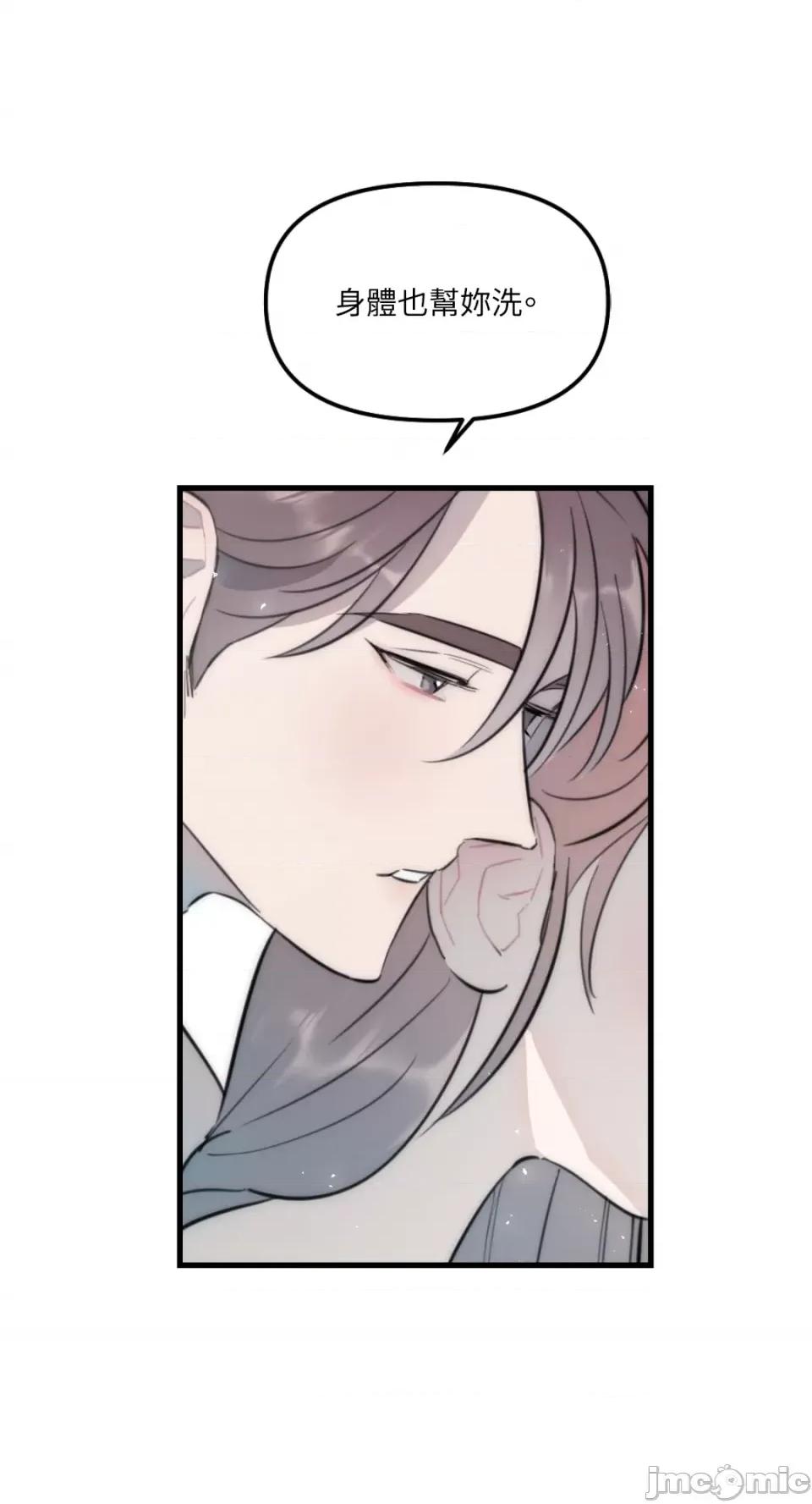 不纯洁的友谊 不纯洁的友谊-第36话 第17页