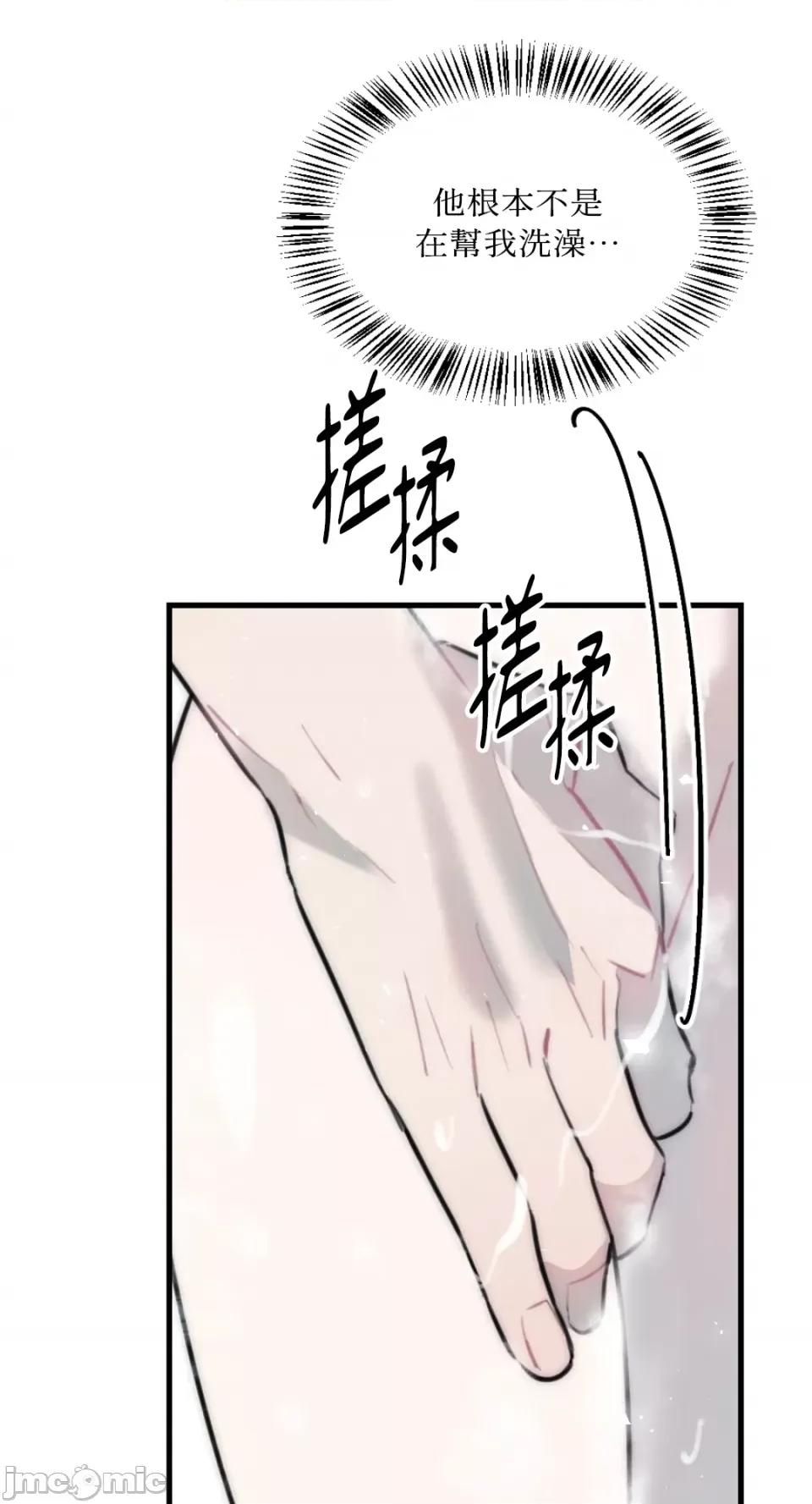 不纯洁的友谊 不纯洁的友谊-第36话 第20页