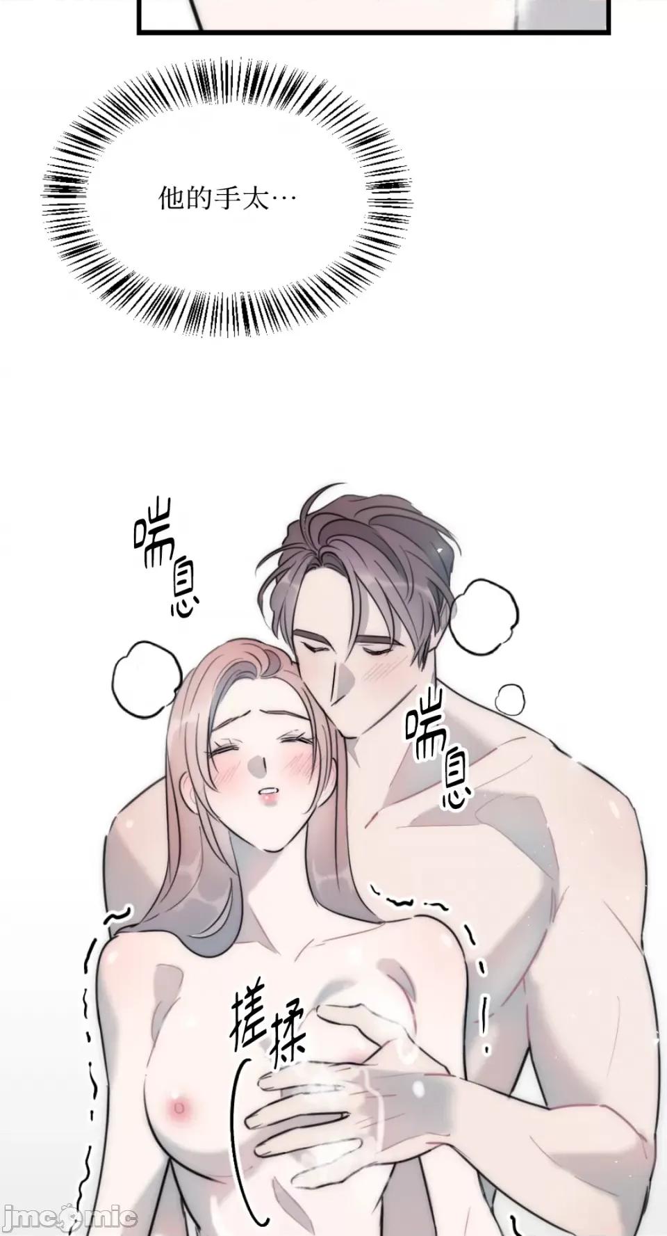 不纯洁的友谊 不纯洁的友谊-第36话 第21页