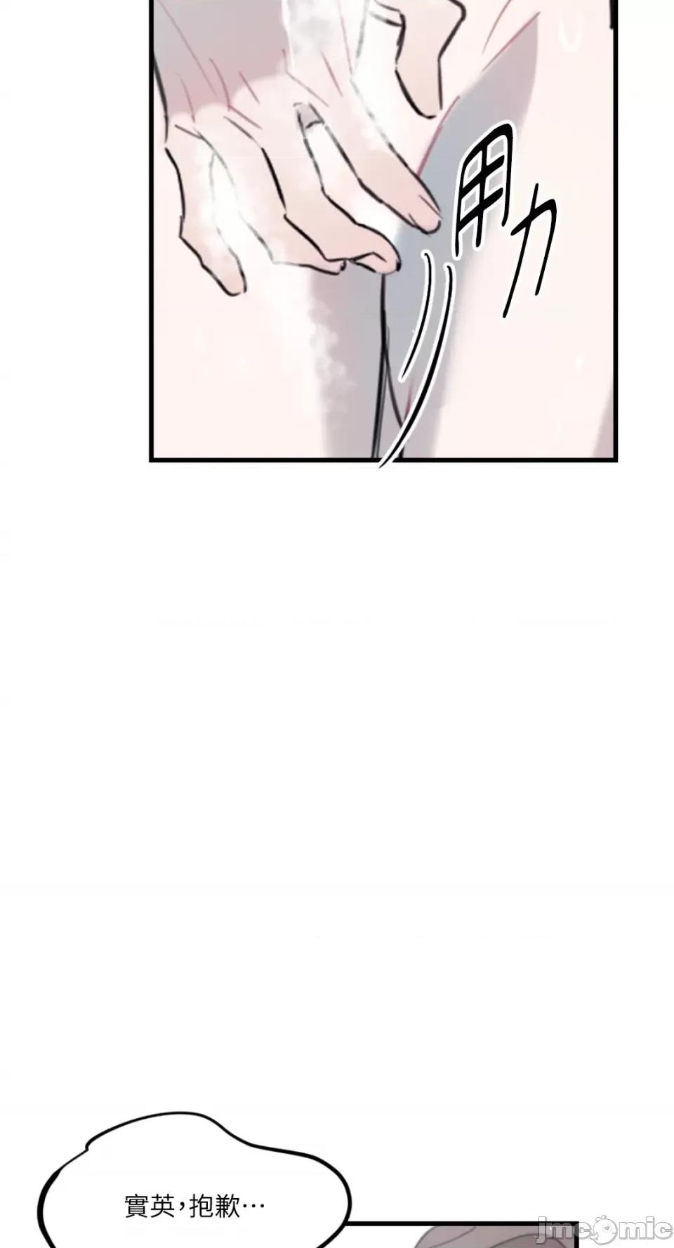 不纯洁的友谊 不纯洁的友谊-第36话 第23页