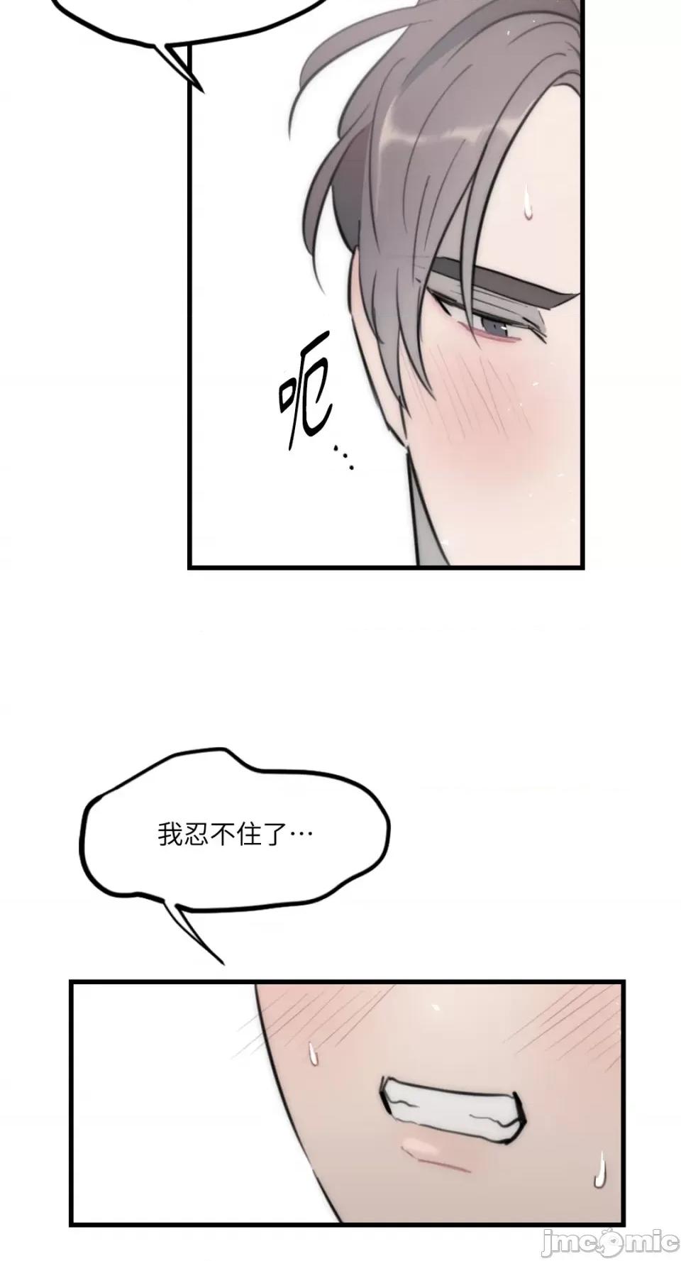 不纯洁的友谊 不纯洁的友谊-第36话 第24页