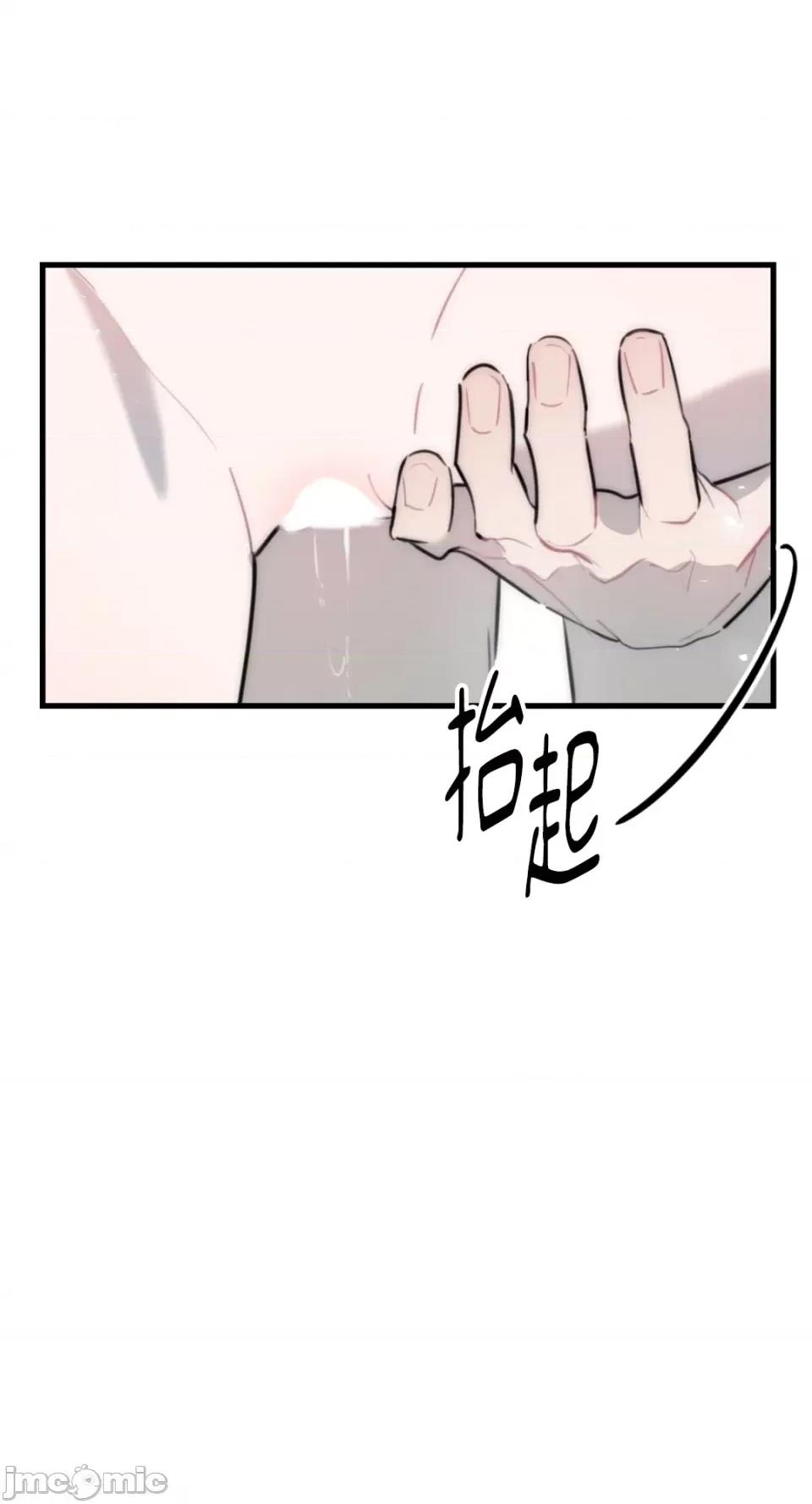 不纯洁的友谊 不纯洁的友谊-第36话 第26页