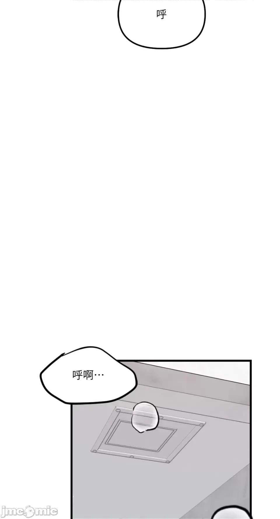 不纯洁的友谊 不纯洁的友谊-第36话 第32页