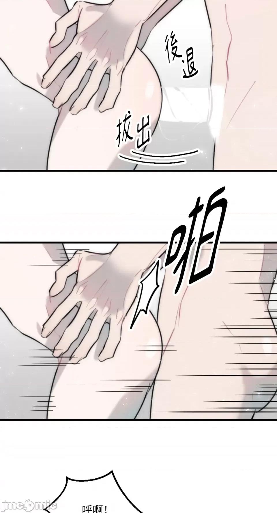 不纯洁的友谊 不纯洁的友谊-第36话 第35页