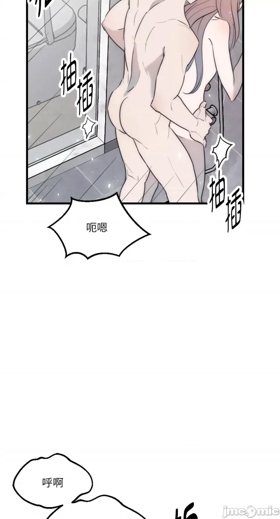 不纯洁的友谊 不纯洁的友谊-第36话 第37页