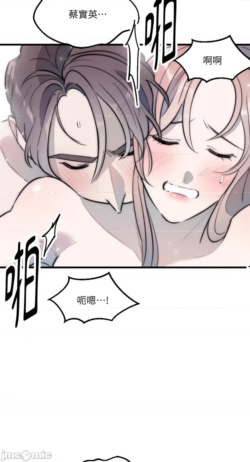 不纯洁的友谊 不纯洁的友谊-第36话 第38页