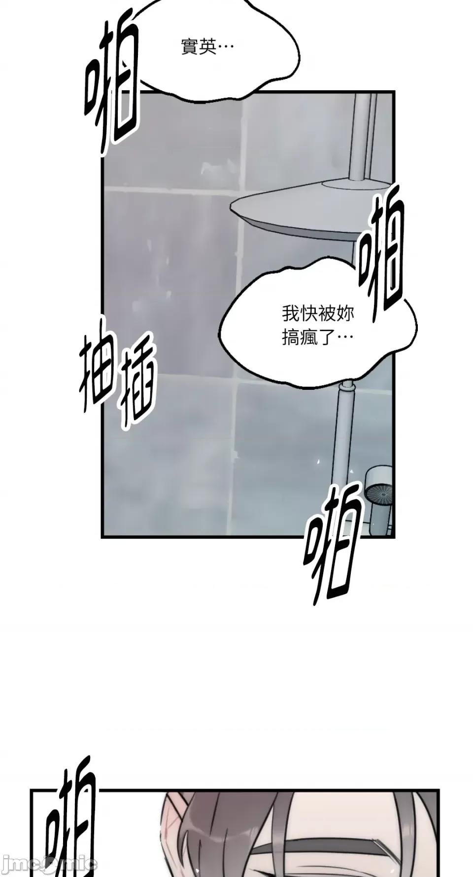 不纯洁的友谊 不纯洁的友谊-第36话 第39页