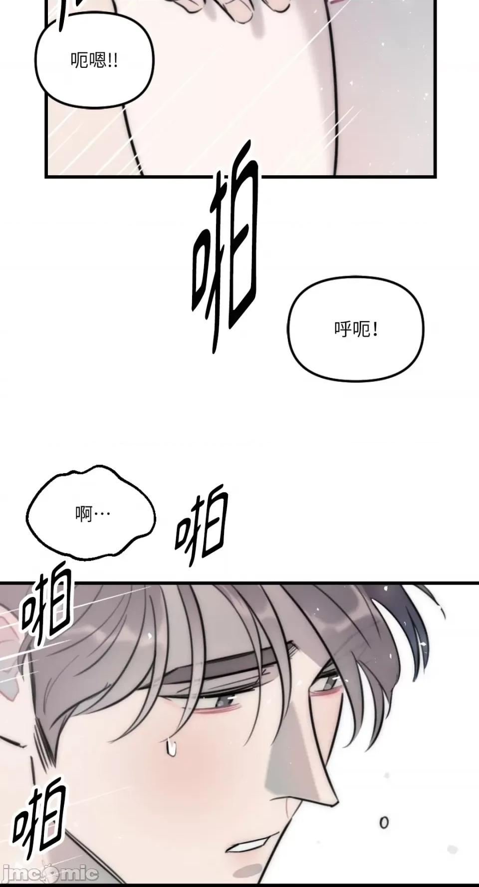 不纯洁的友谊 不纯洁的友谊-第36话 第41页