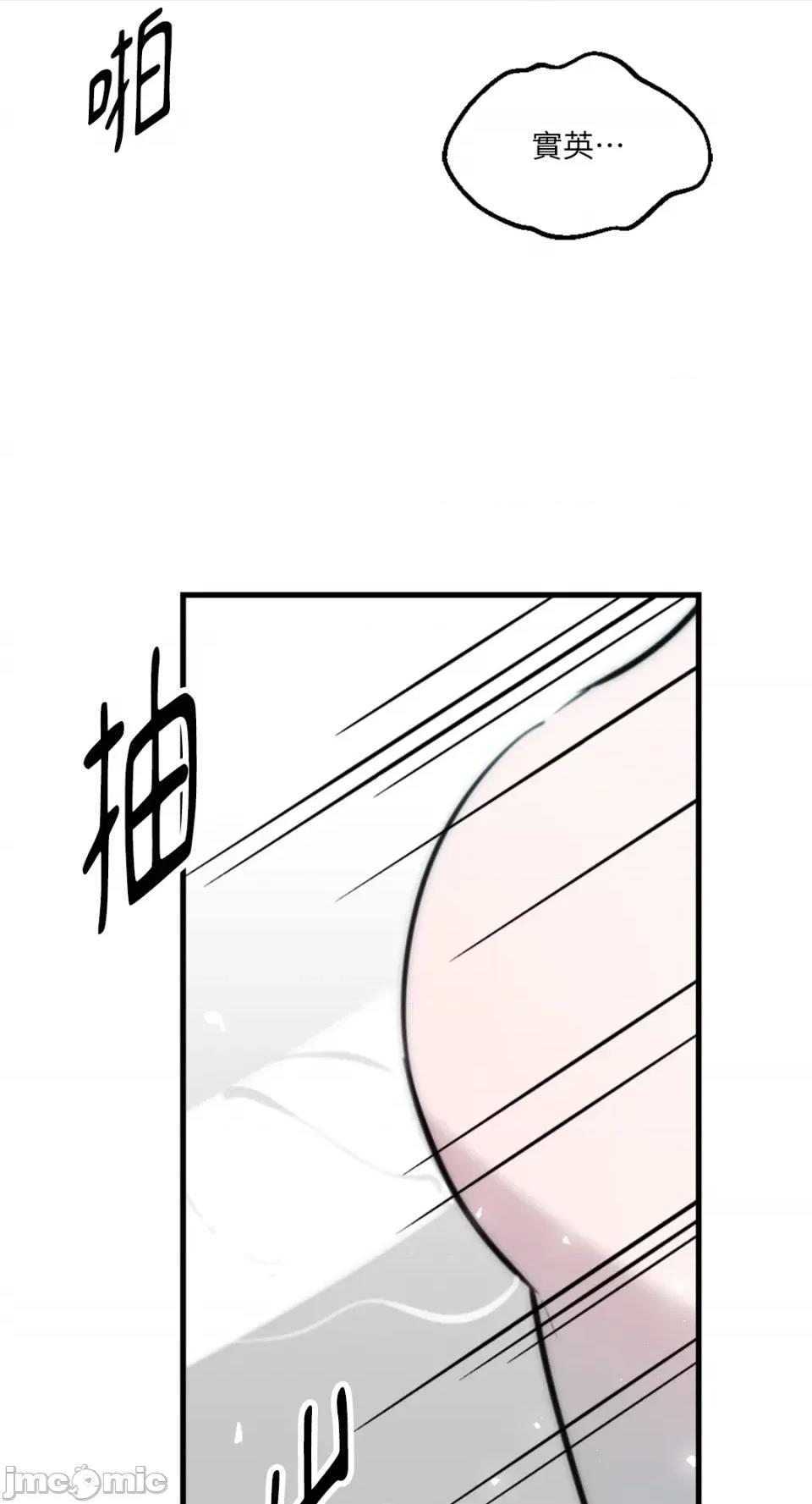 不纯洁的友谊 不纯洁的友谊-第36话 第42页