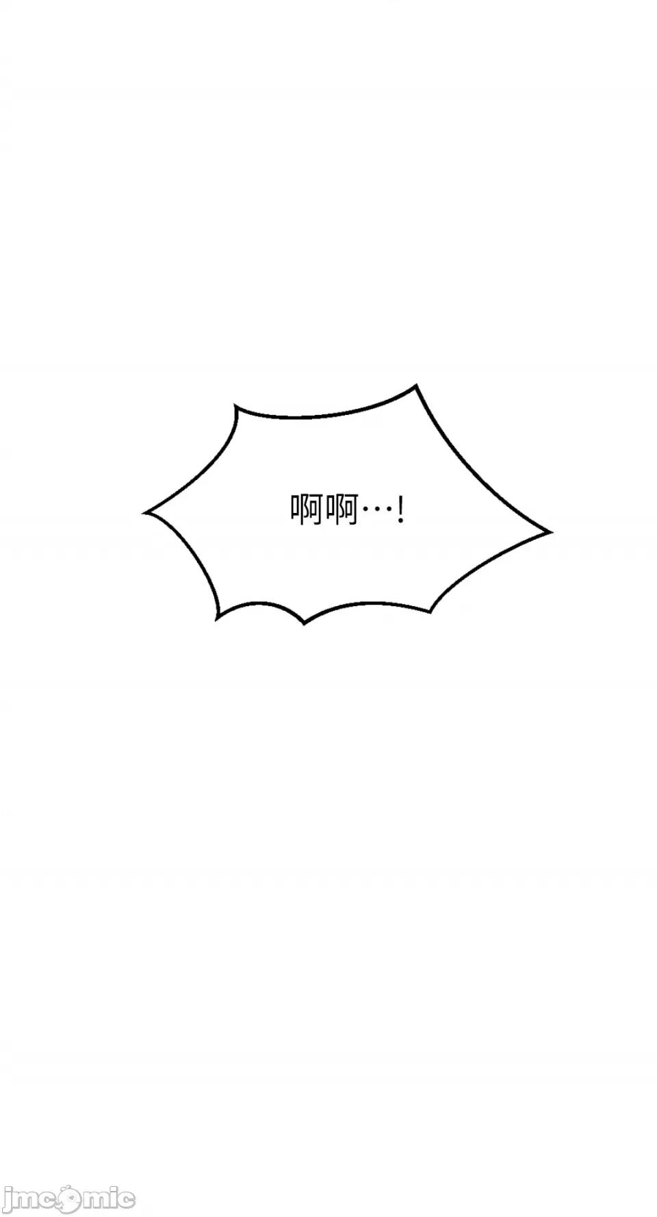 不纯洁的友谊 不纯洁的友谊-第36话 第44页