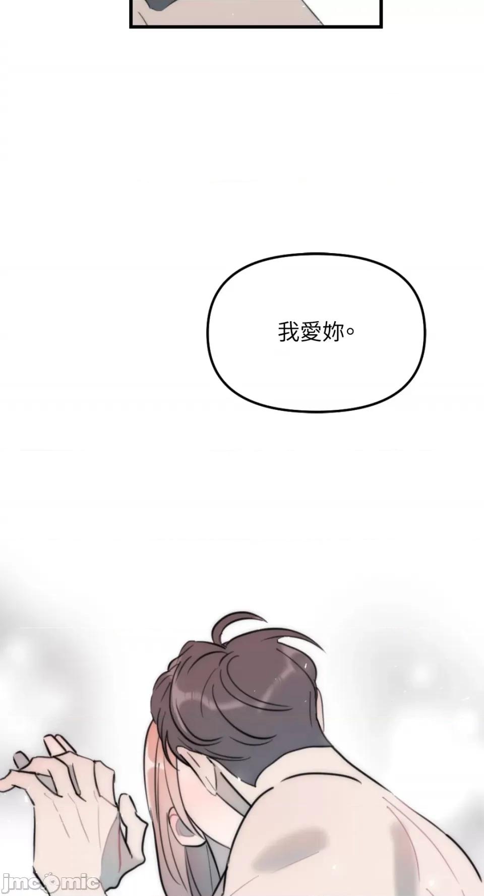 不纯洁的友谊 不纯洁的友谊-第36话 第49页