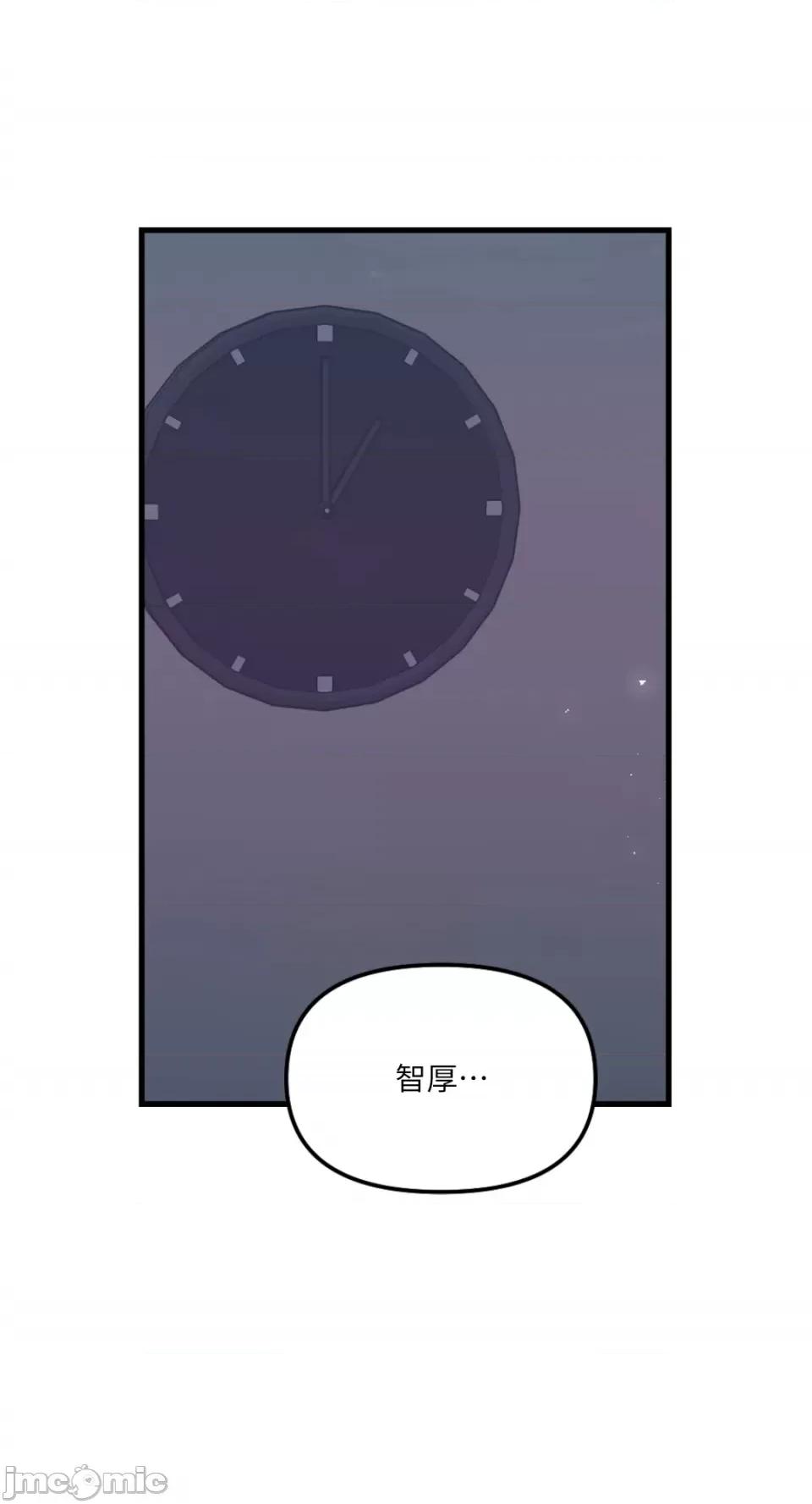 不纯洁的友谊 不纯洁的友谊-第36话 第54页