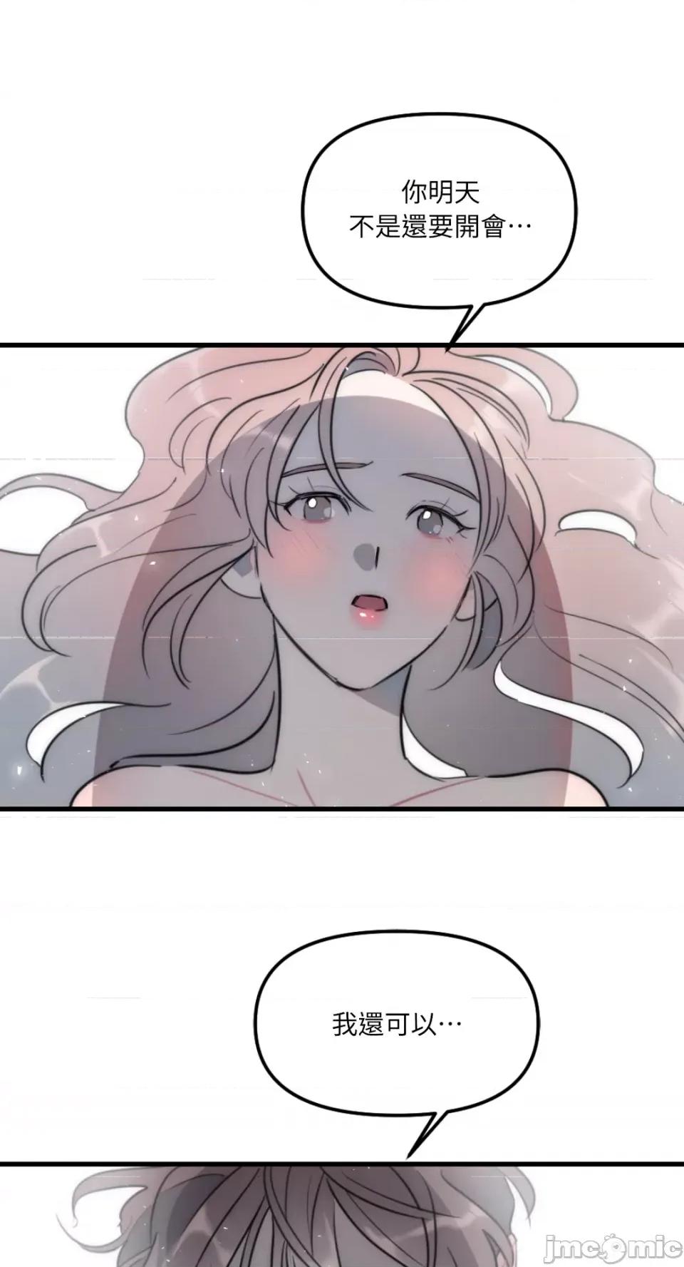不纯洁的友谊 不纯洁的友谊-第36话 第55页