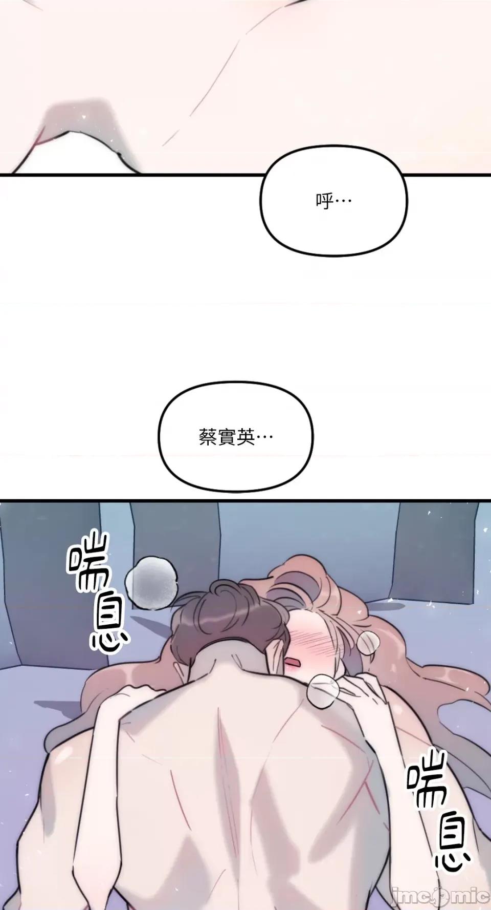 不纯洁的友谊 不纯洁的友谊-第36话 第60页