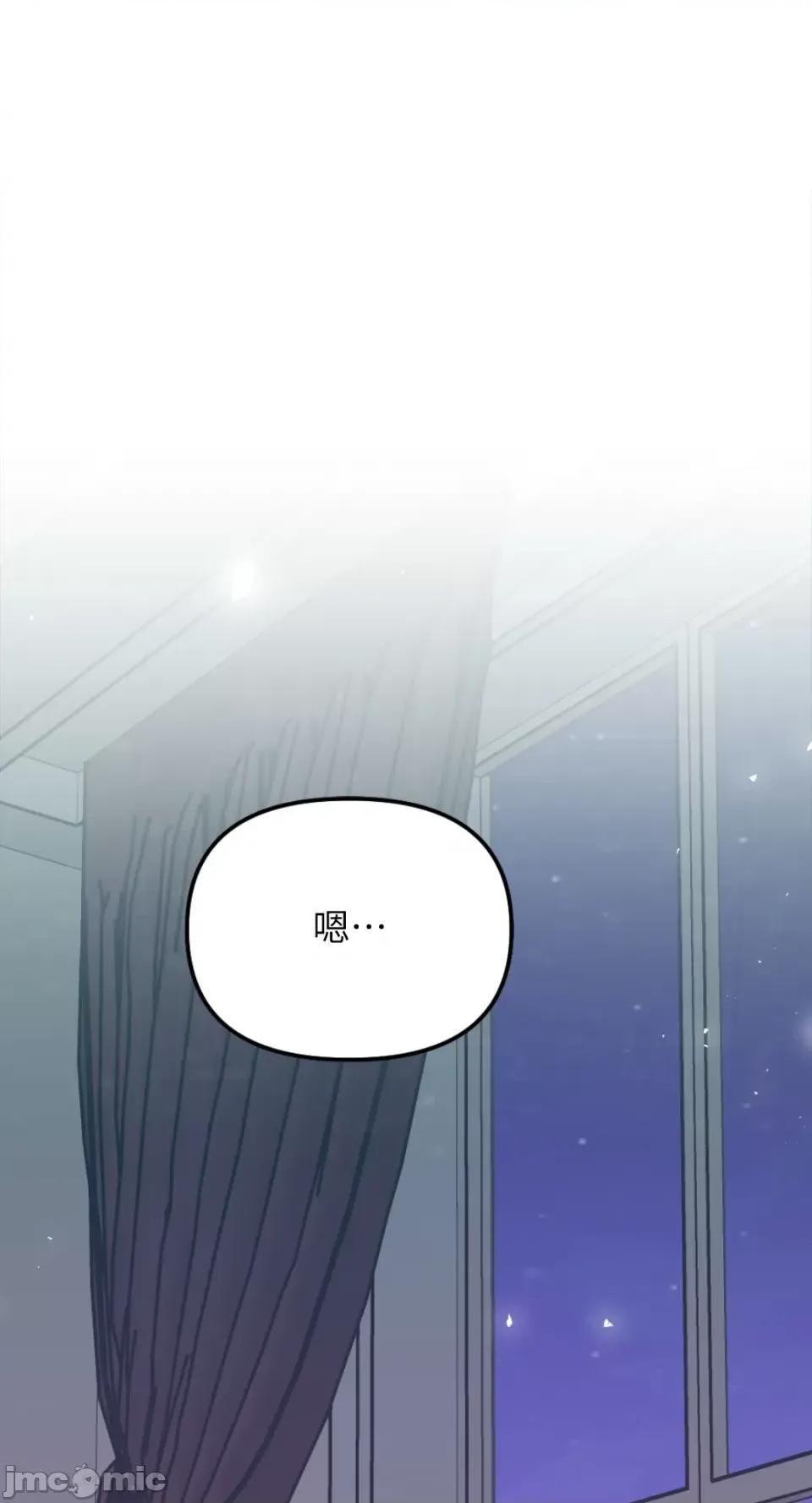 不纯洁的友谊 不纯洁的友谊-第36话 第62页