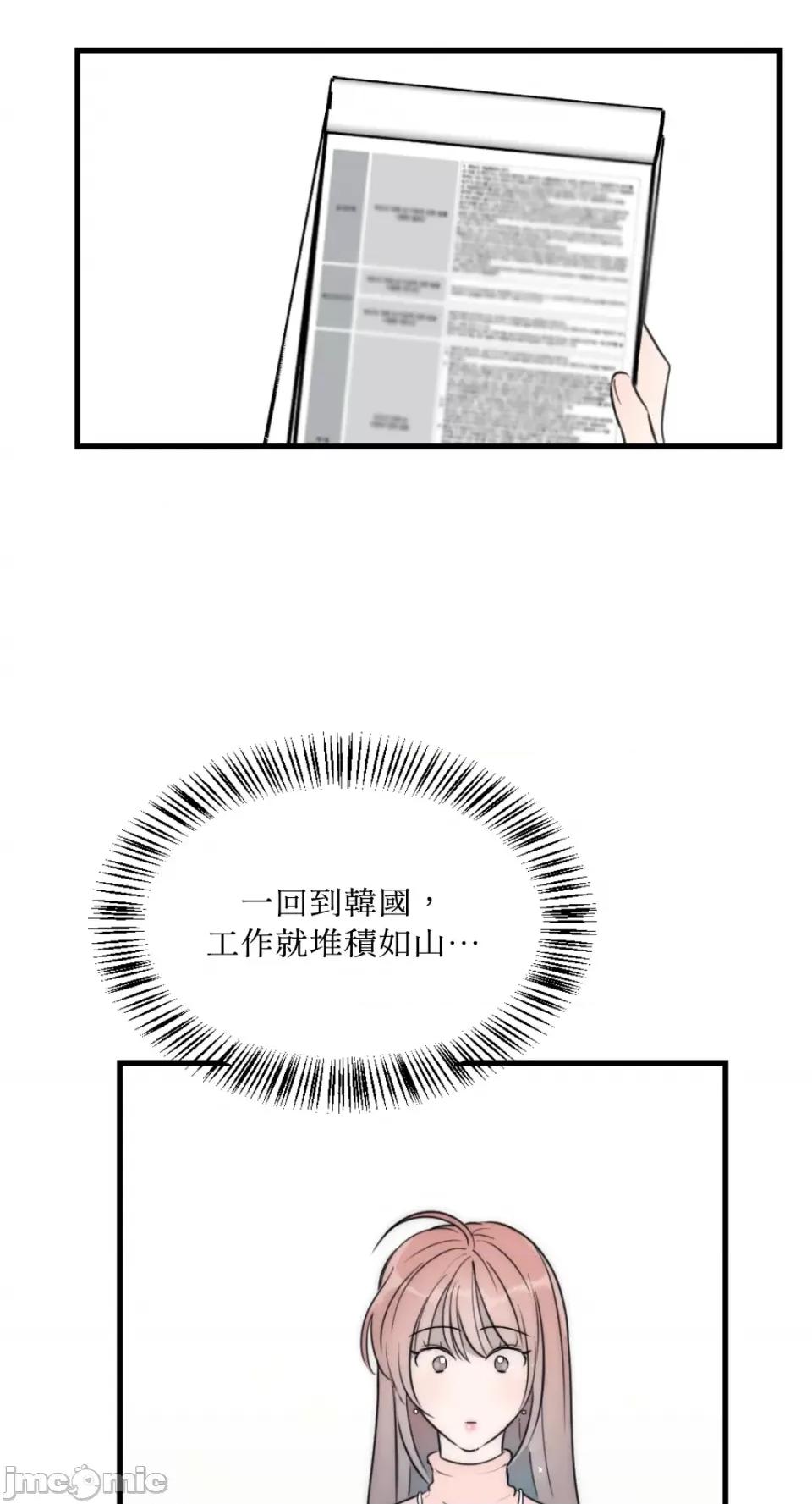 不纯洁的友谊 不纯洁的友谊-第37话 第2页
