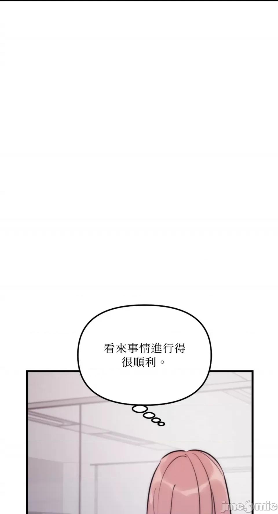不纯洁的友谊 不纯洁的友谊-第37话 第6页