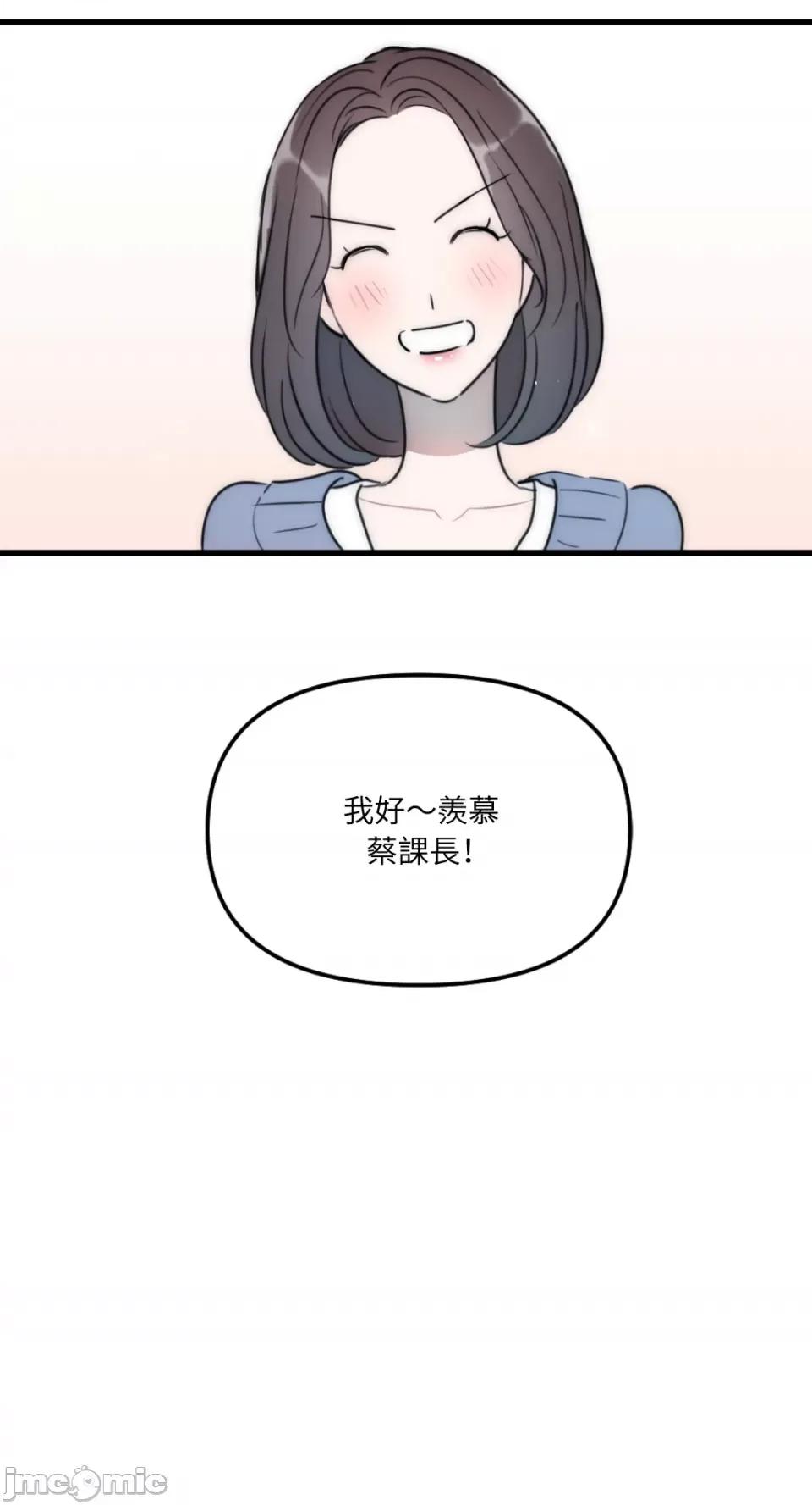 不纯洁的友谊 不纯洁的友谊-第37话 第10页