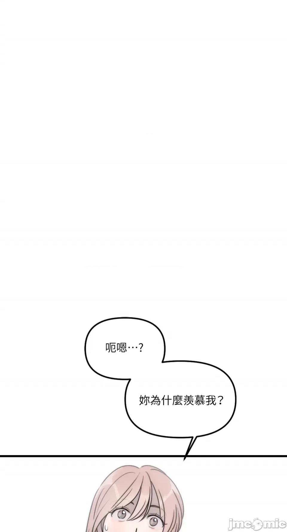 不纯洁的友谊 不纯洁的友谊-第37话 第15页