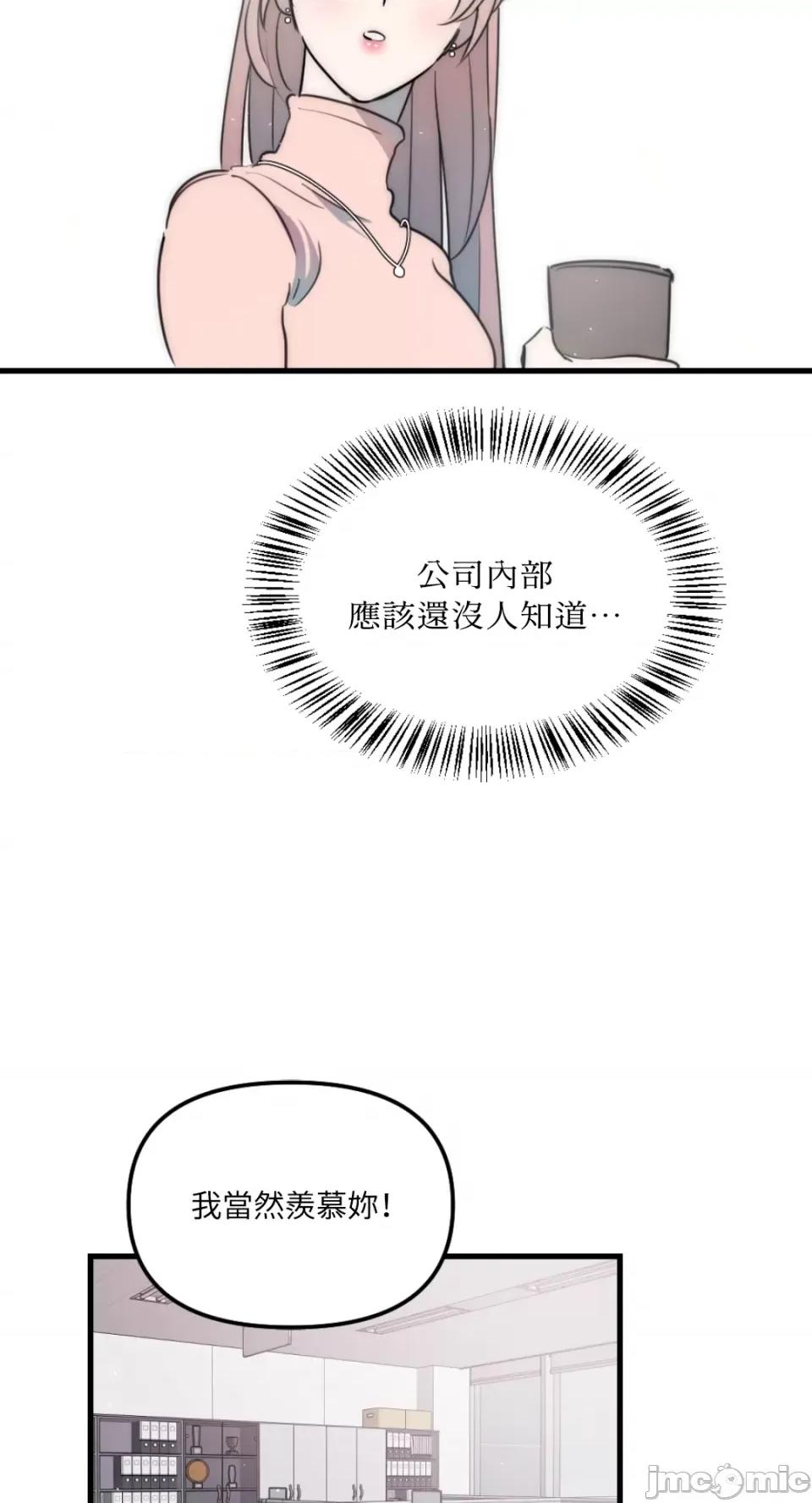 不纯洁的友谊 不纯洁的友谊-第37话 第16页
