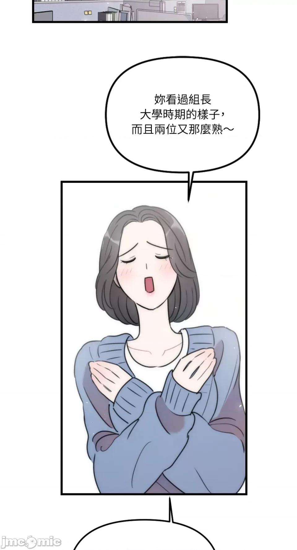 不纯洁的友谊 不纯洁的友谊-第37话 第17页