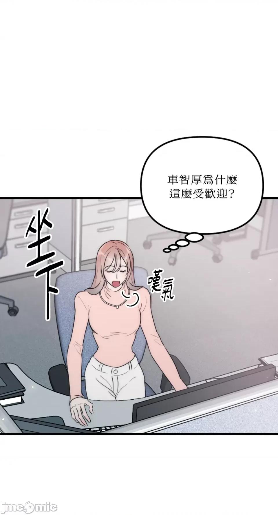 不纯洁的友谊 不纯洁的友谊-第37话 第20页