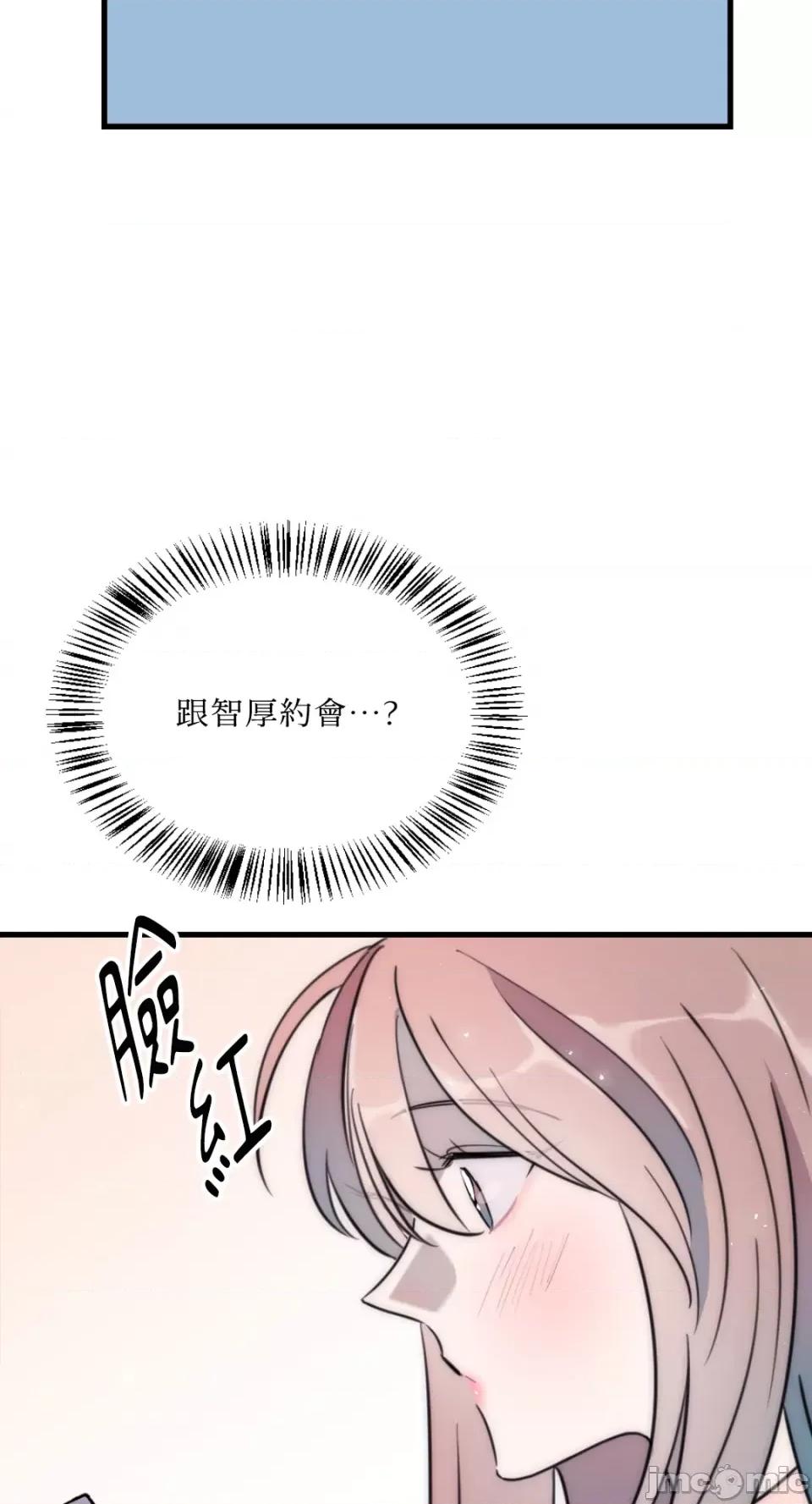不纯洁的友谊 不纯洁的友谊-第37话 第22页