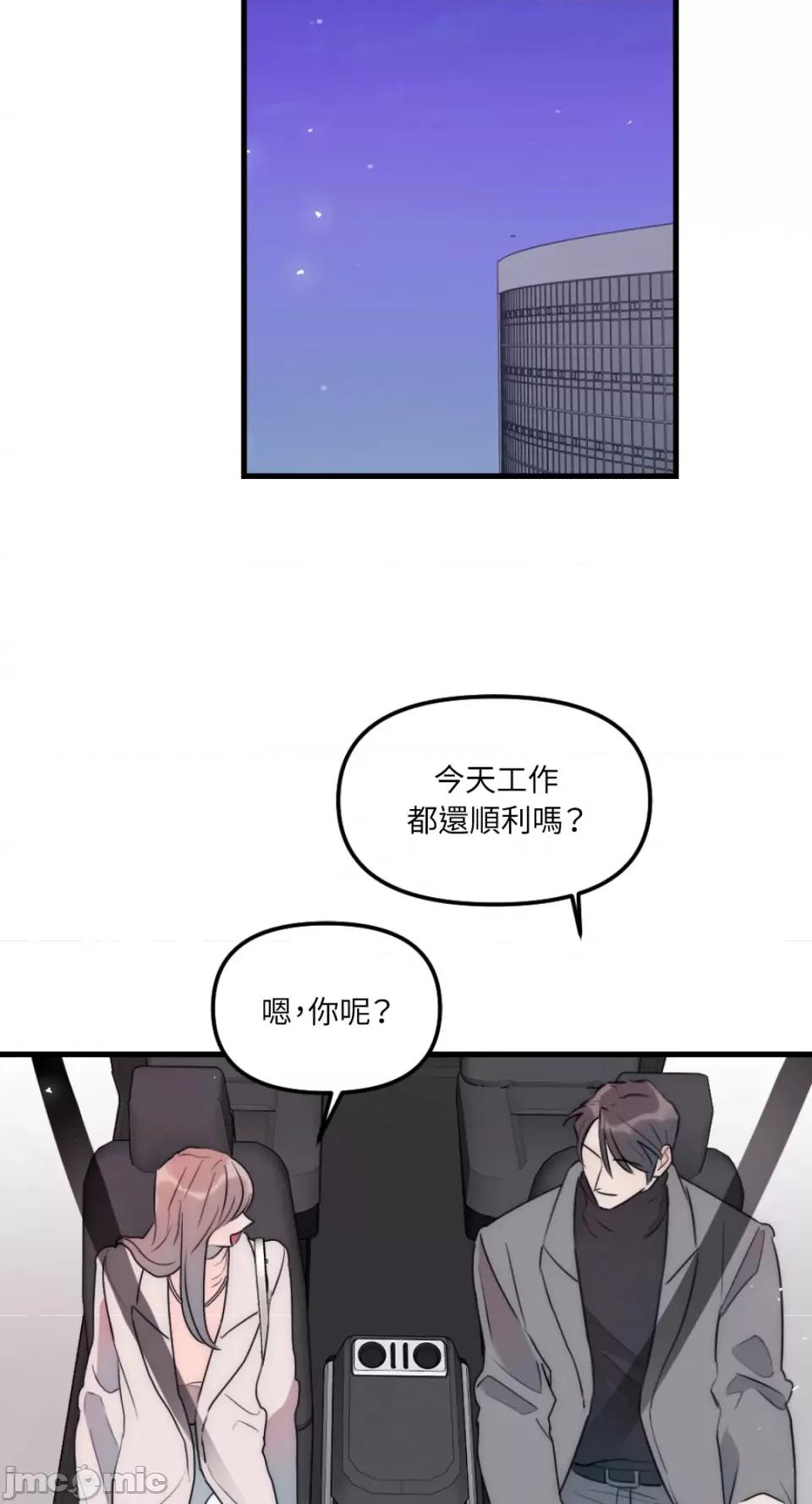 不纯洁的友谊 不纯洁的友谊-第37话 第25页