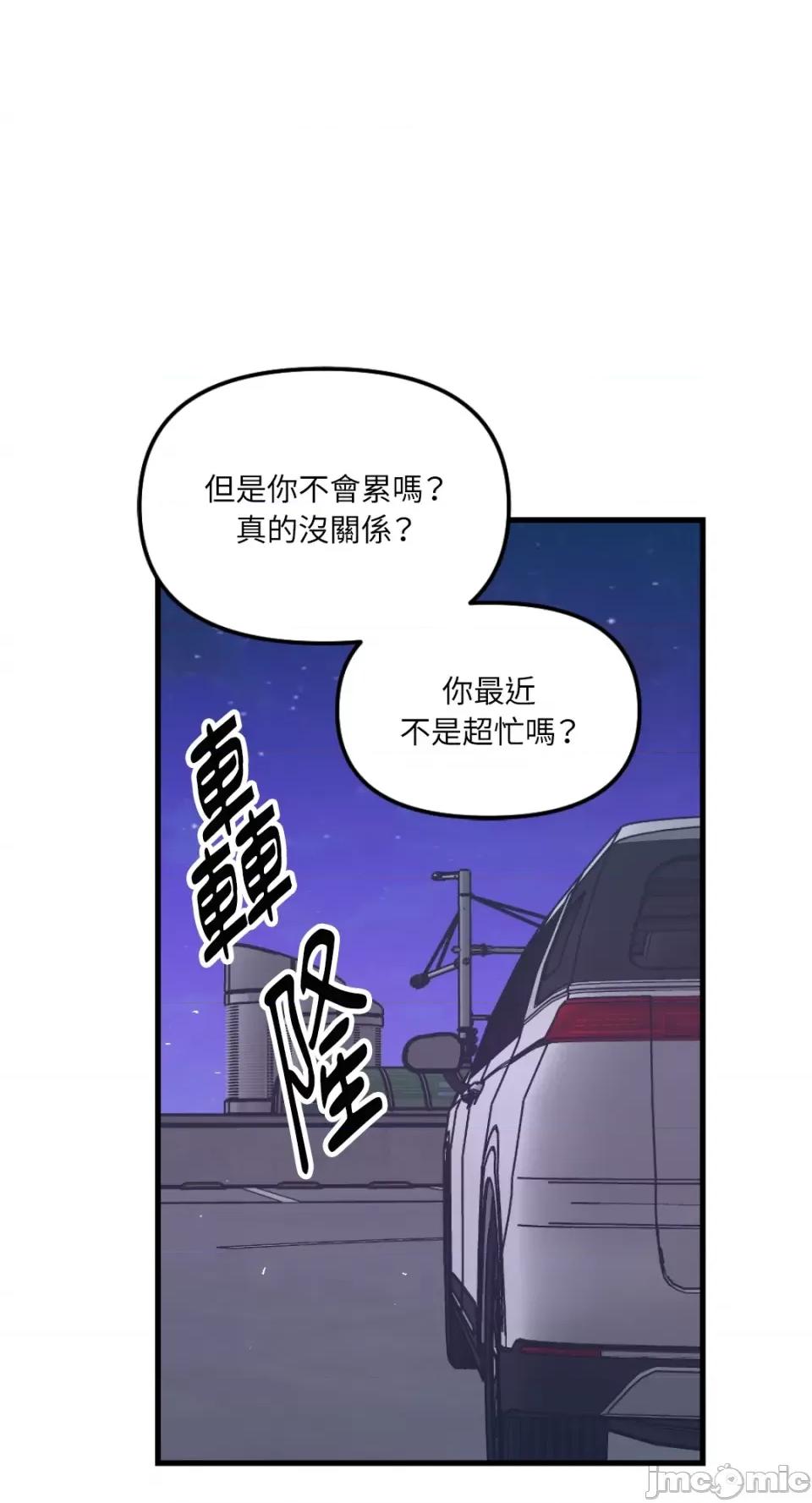 不纯洁的友谊 不纯洁的友谊-第37话 第28页
