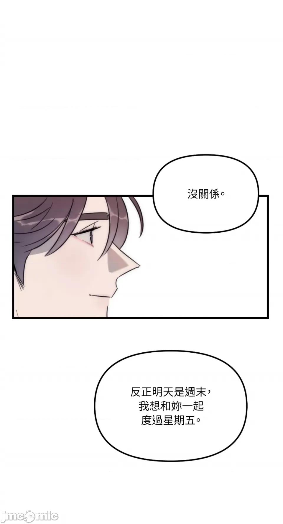 不纯洁的友谊 不纯洁的友谊-第37话 第29页
