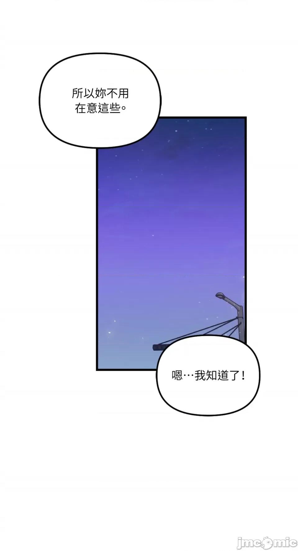 不纯洁的友谊 不纯洁的友谊-第37话 第30页