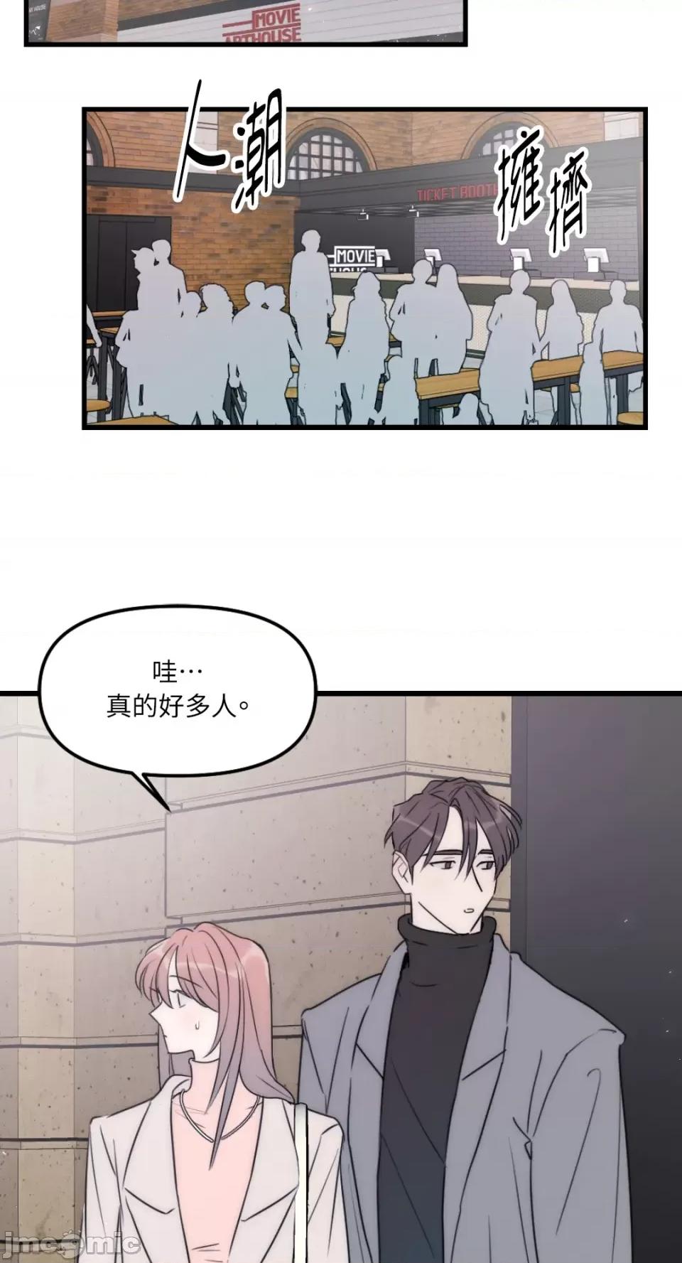 不纯洁的友谊 不纯洁的友谊-第37话 第32页