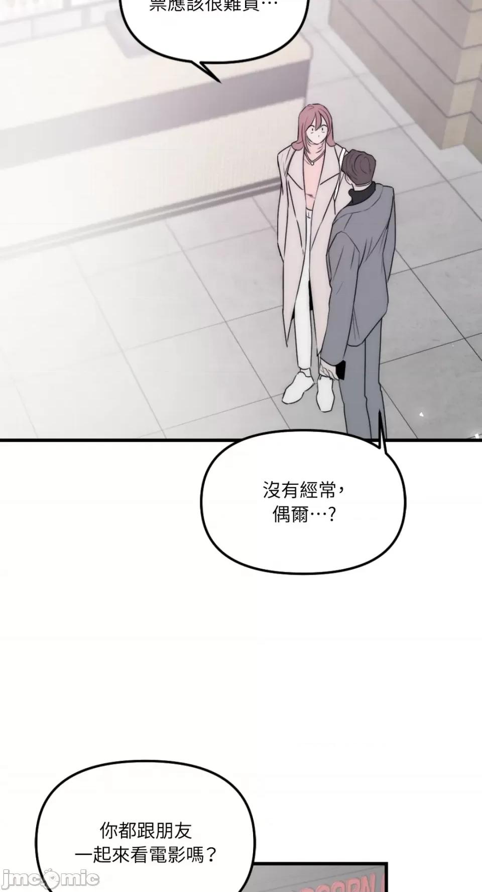 不纯洁的友谊 不纯洁的友谊-第37话 第37页