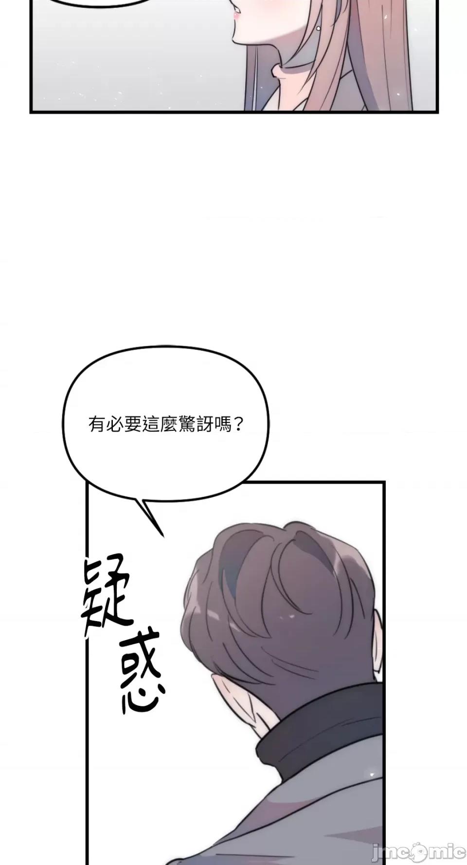 不纯洁的友谊 不纯洁的友谊-第37话 第39页