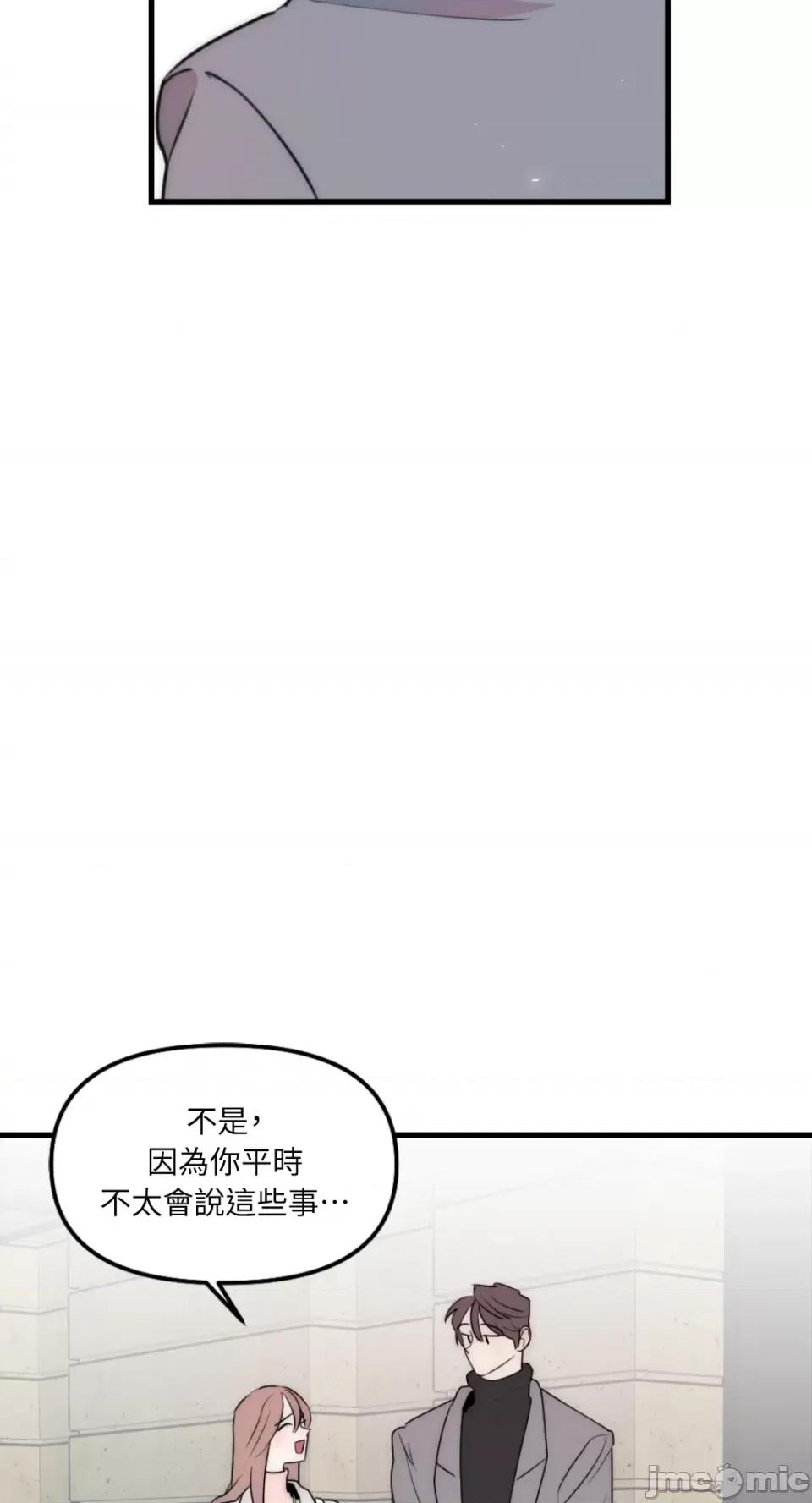 不纯洁的友谊 不纯洁的友谊-第37话 第40页
