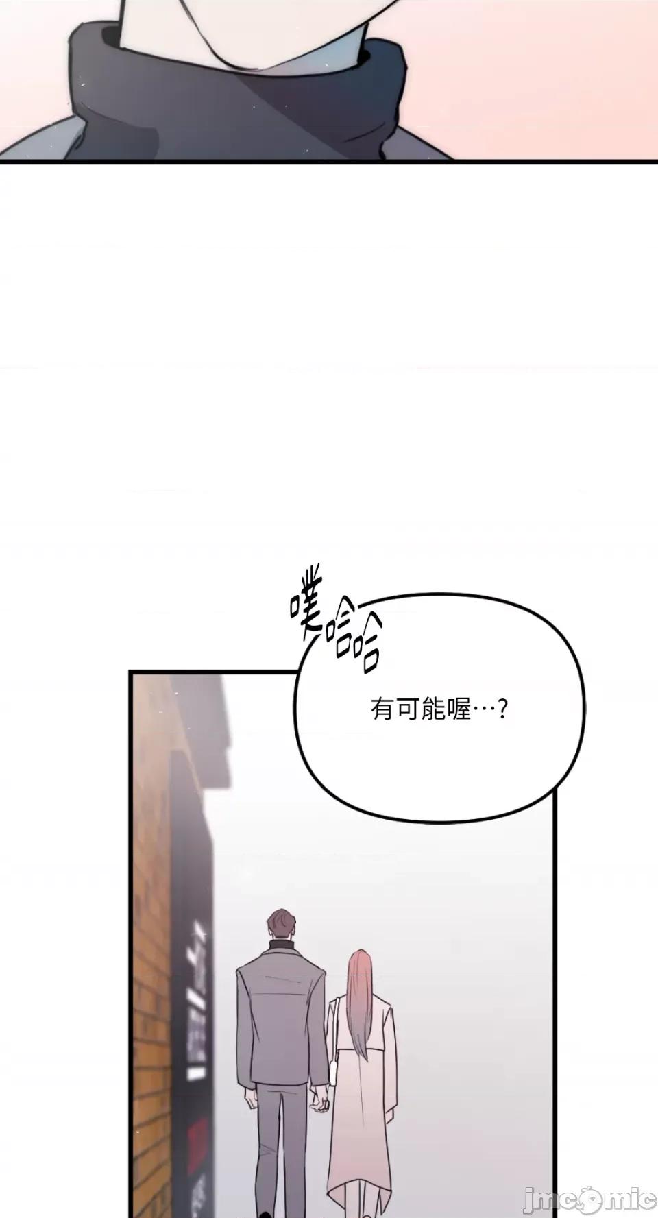 不纯洁的友谊 不纯洁的友谊-第37话 第42页