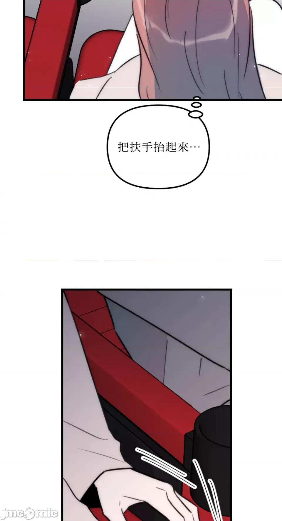不纯洁的友谊 不纯洁的友谊-第37话 第45页