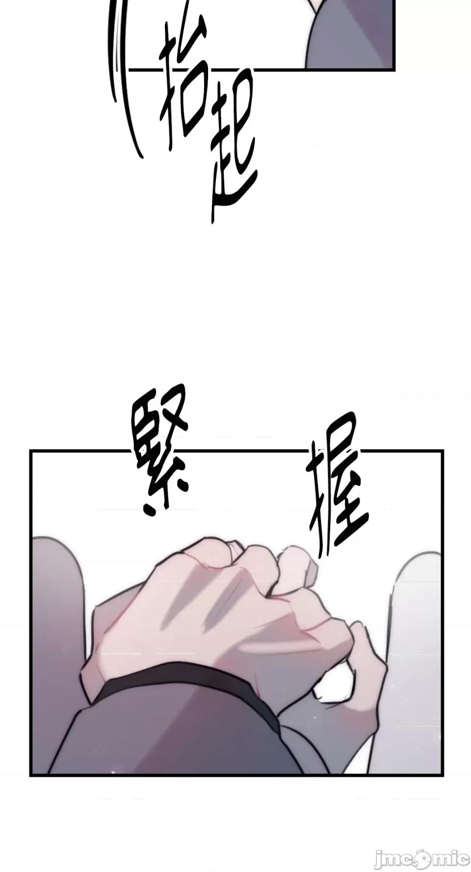 不纯洁的友谊 不纯洁的友谊-第37话 第48页