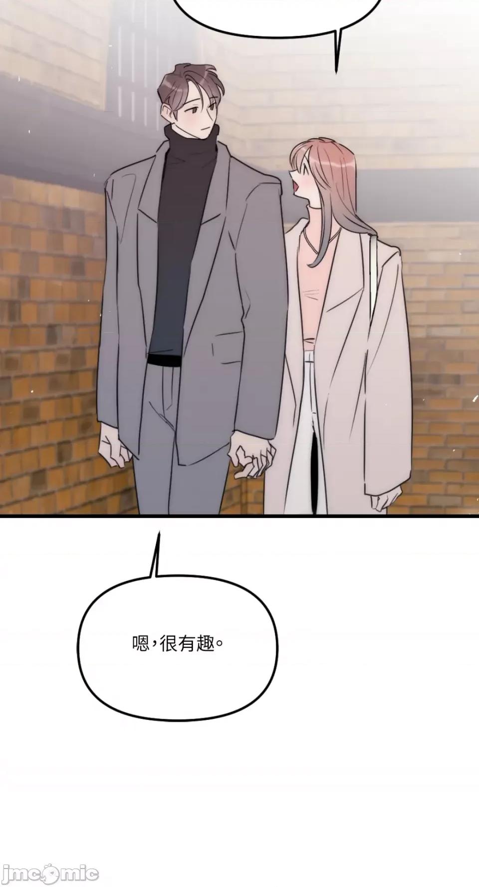 不纯洁的友谊 不纯洁的友谊-第37话 第53页