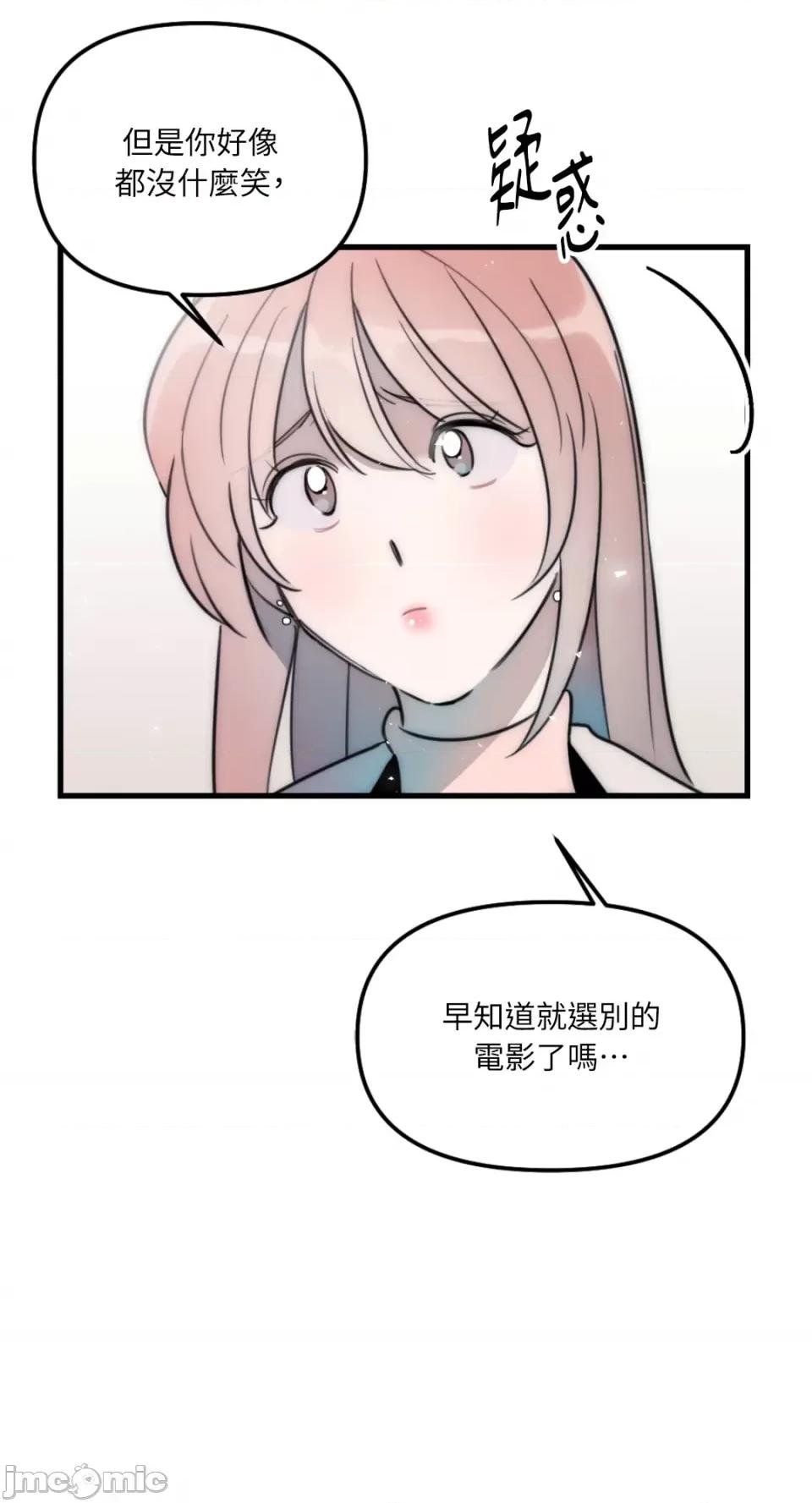 不纯洁的友谊 不纯洁的友谊-第37话 第54页