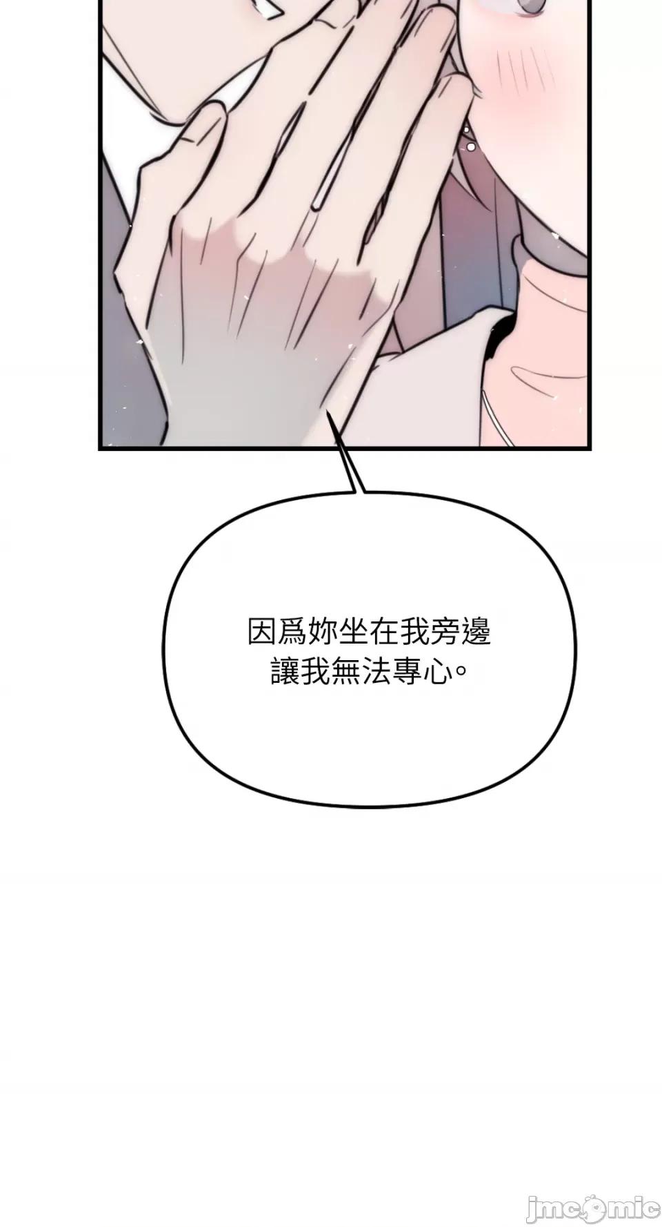不纯洁的友谊 不纯洁的友谊-第37话 第58页